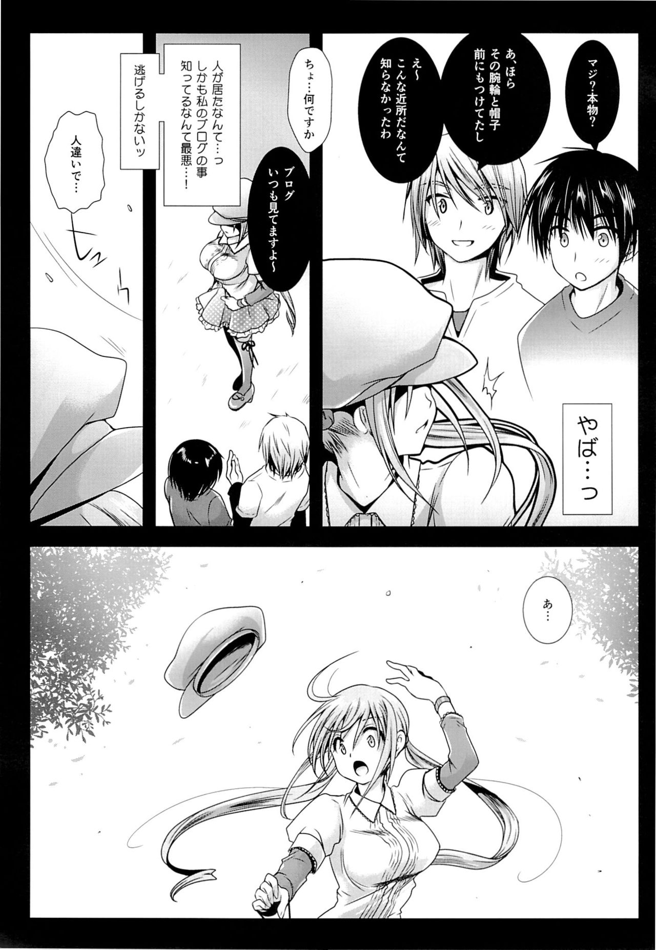 (COMIC1☆7) [Kurosawa pict (Kurosawa Kiyotaka)] Lovely Baby Face 2 5