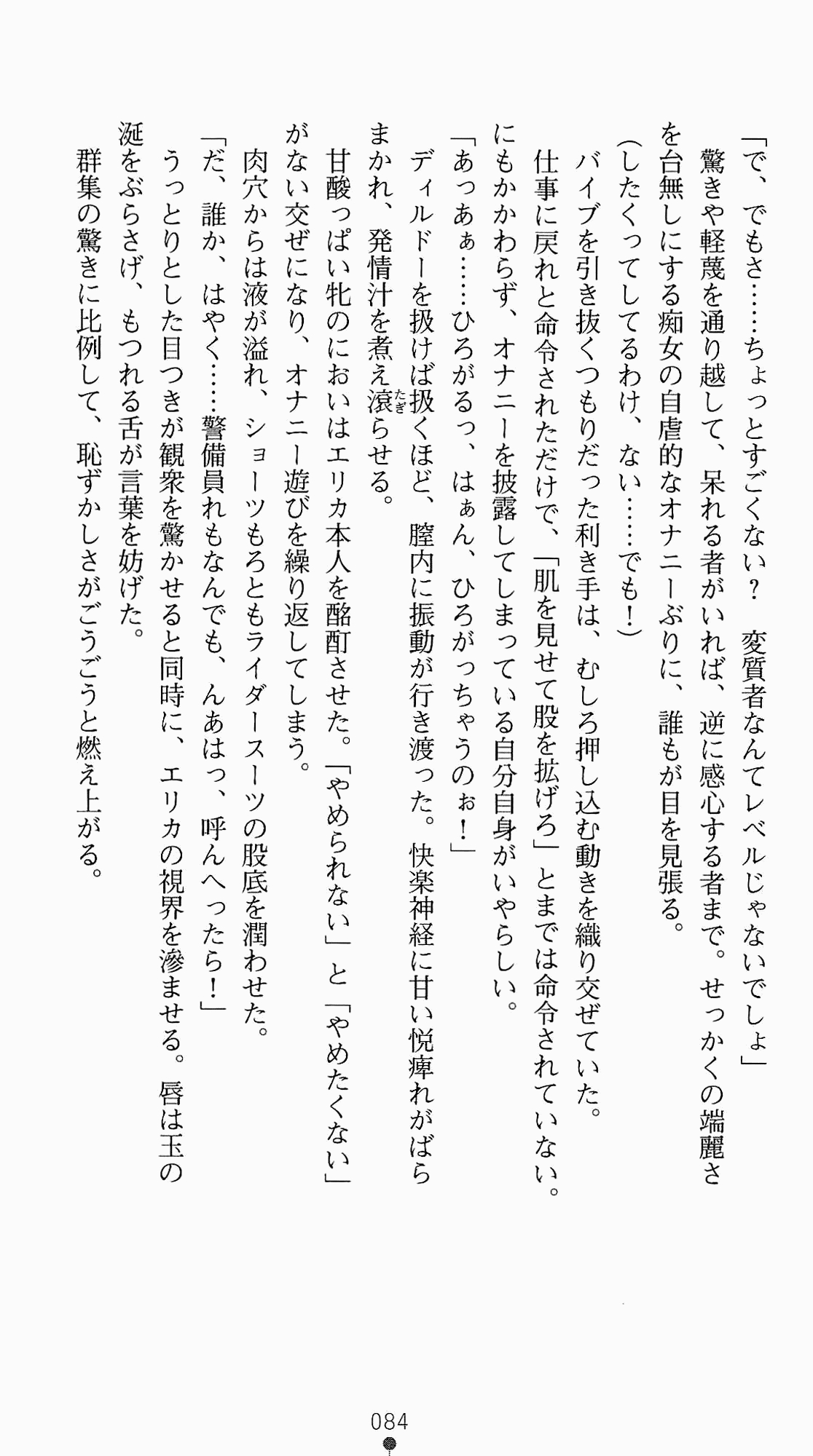 [Kagura Youko, Takahama Tarou] Shiritsu Tantei Takasuga Erika no Jikenbo 2 - Chijouha AV Satsuei 24-ji 99