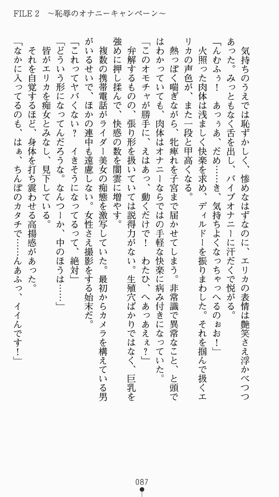 [Kagura Youko, Takahama Tarou] Shiritsu Tantei Takasuga Erika no Jikenbo 2 - Chijouha AV Satsuei 24-ji 102