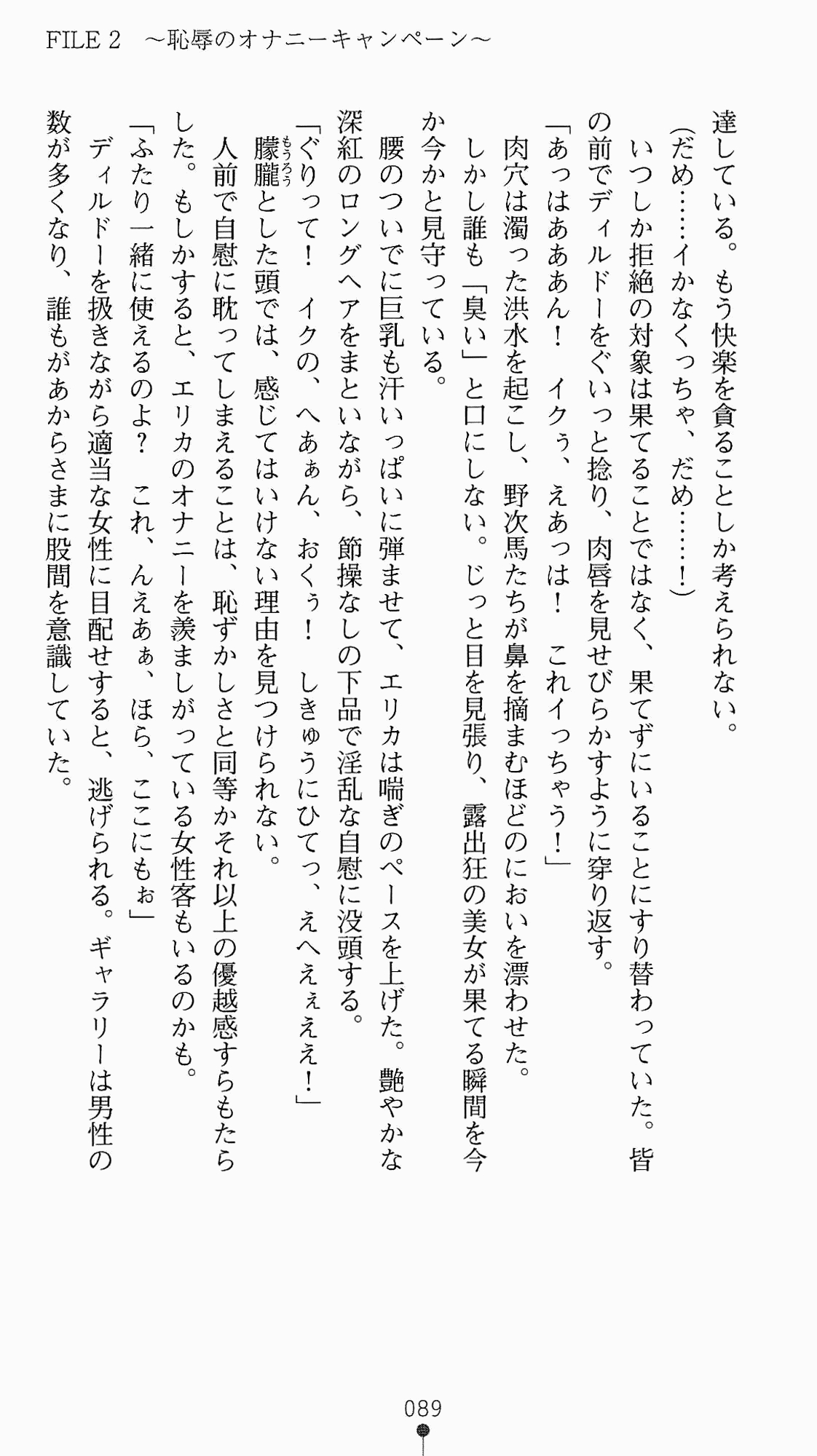 [Kagura Youko, Takahama Tarou] Shiritsu Tantei Takasuga Erika no Jikenbo 2 - Chijouha AV Satsuei 24-ji 104