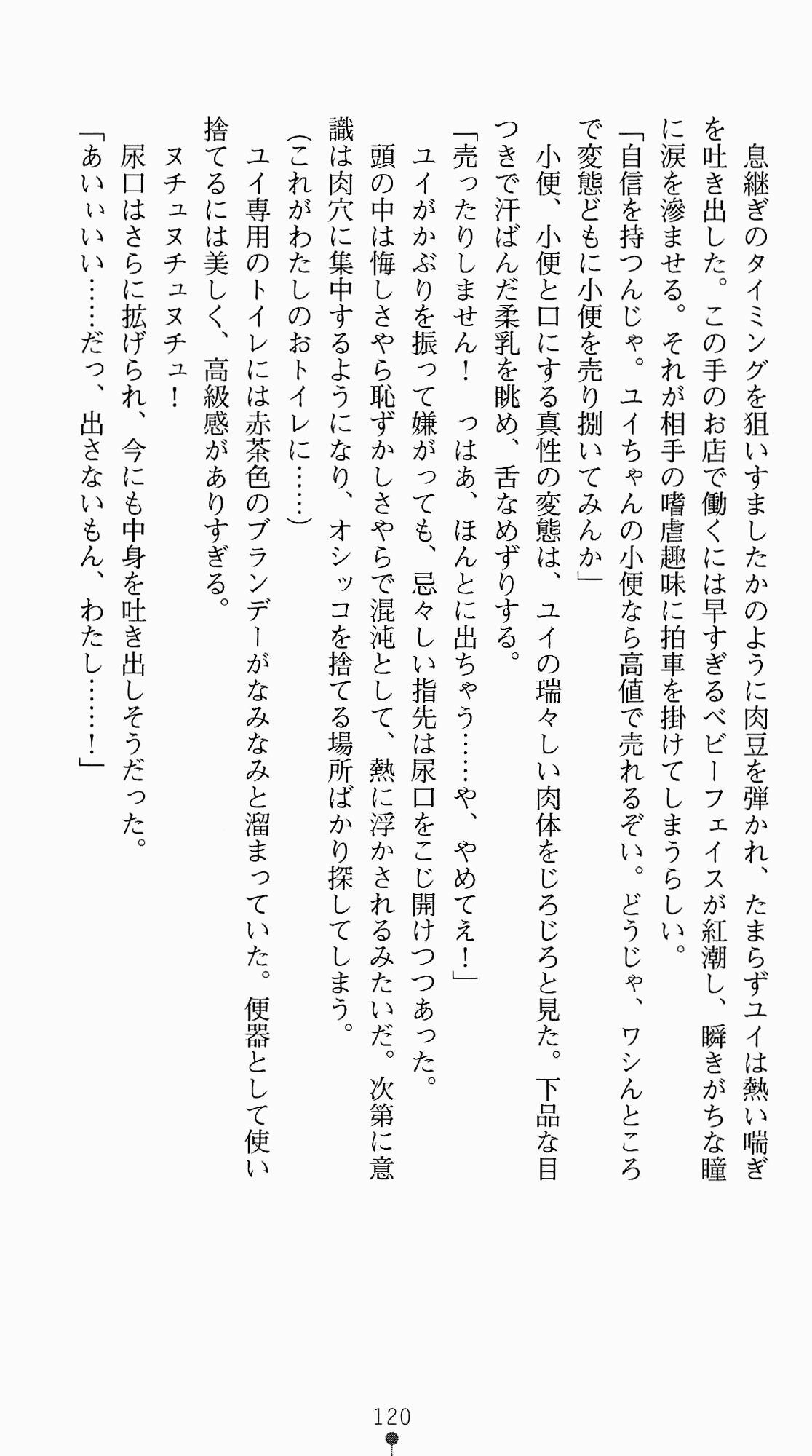 [Kagura Youko, Takahama Tarou] Shiritsu Tantei Takasuga Erika no Jikenbo 2 - Chijouha AV Satsuei 24-ji 135