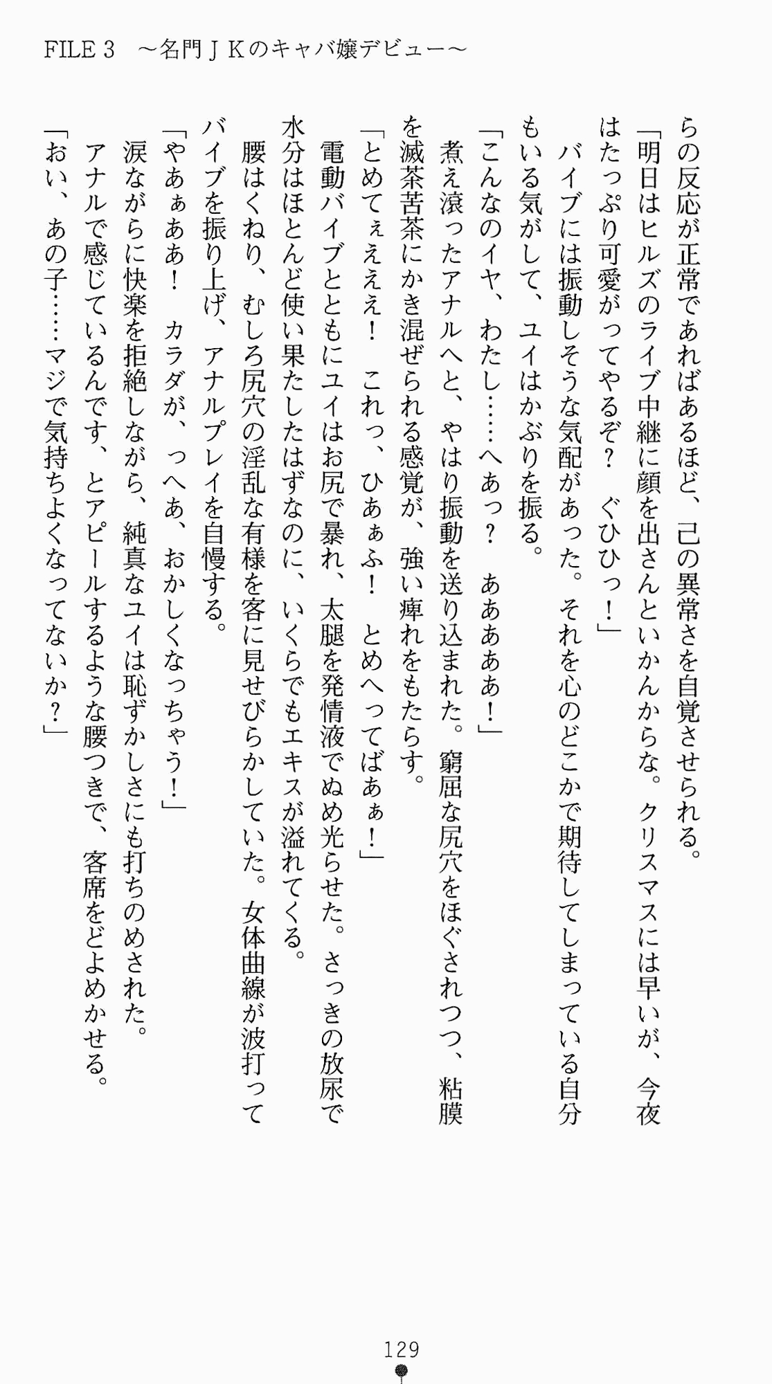[Kagura Youko, Takahama Tarou] Shiritsu Tantei Takasuga Erika no Jikenbo 2 - Chijouha AV Satsuei 24-ji 144