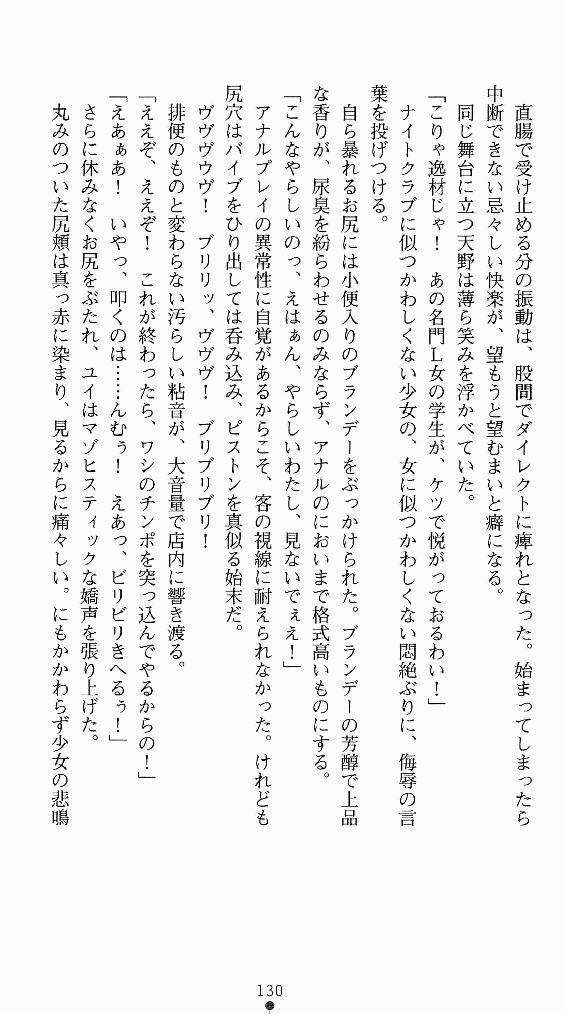 [Kagura Youko, Takahama Tarou] Shiritsu Tantei Takasuga Erika no Jikenbo 2 - Chijouha AV Satsuei 24-ji 145