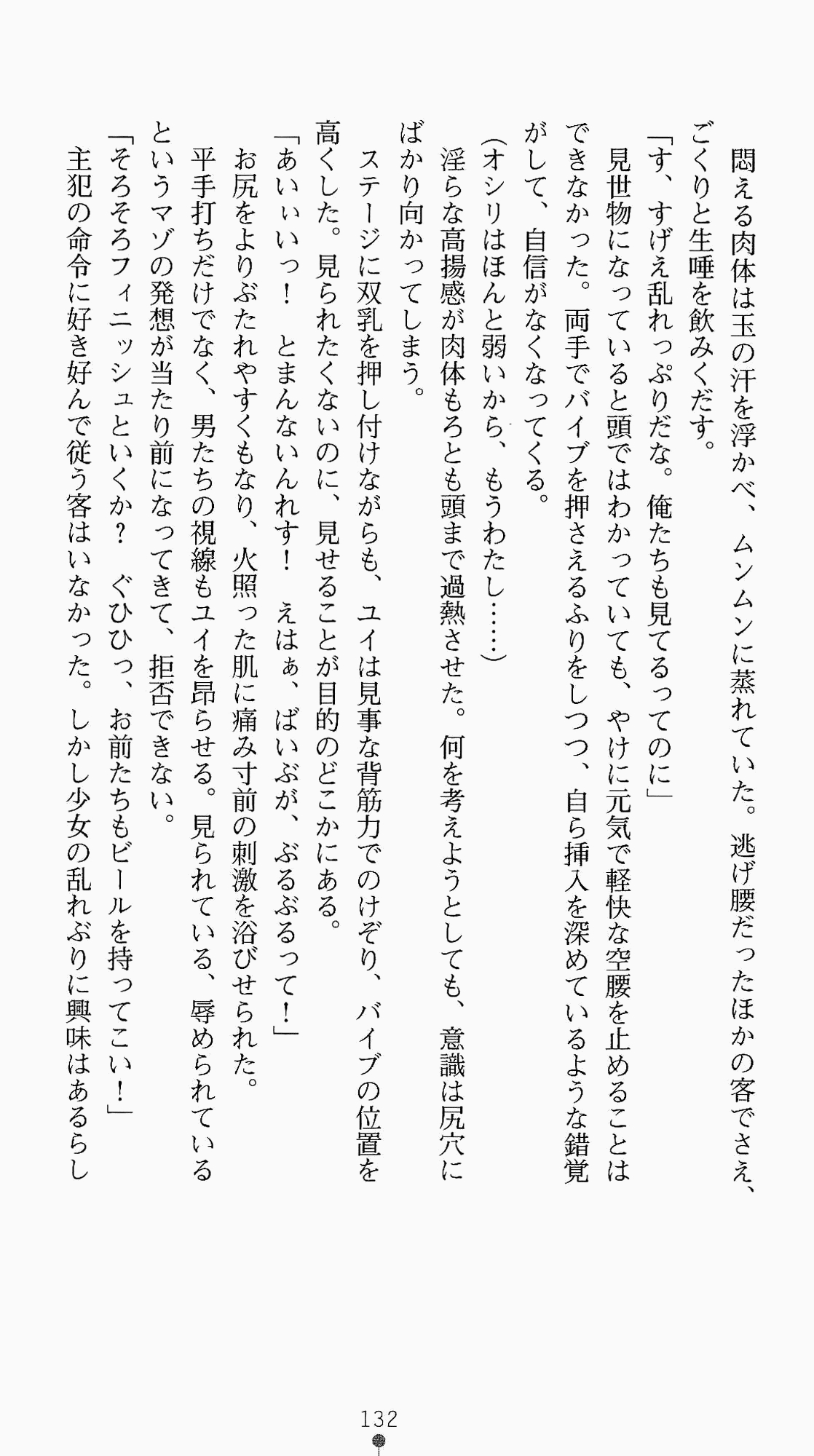 [Kagura Youko, Takahama Tarou] Shiritsu Tantei Takasuga Erika no Jikenbo 2 - Chijouha AV Satsuei 24-ji 147