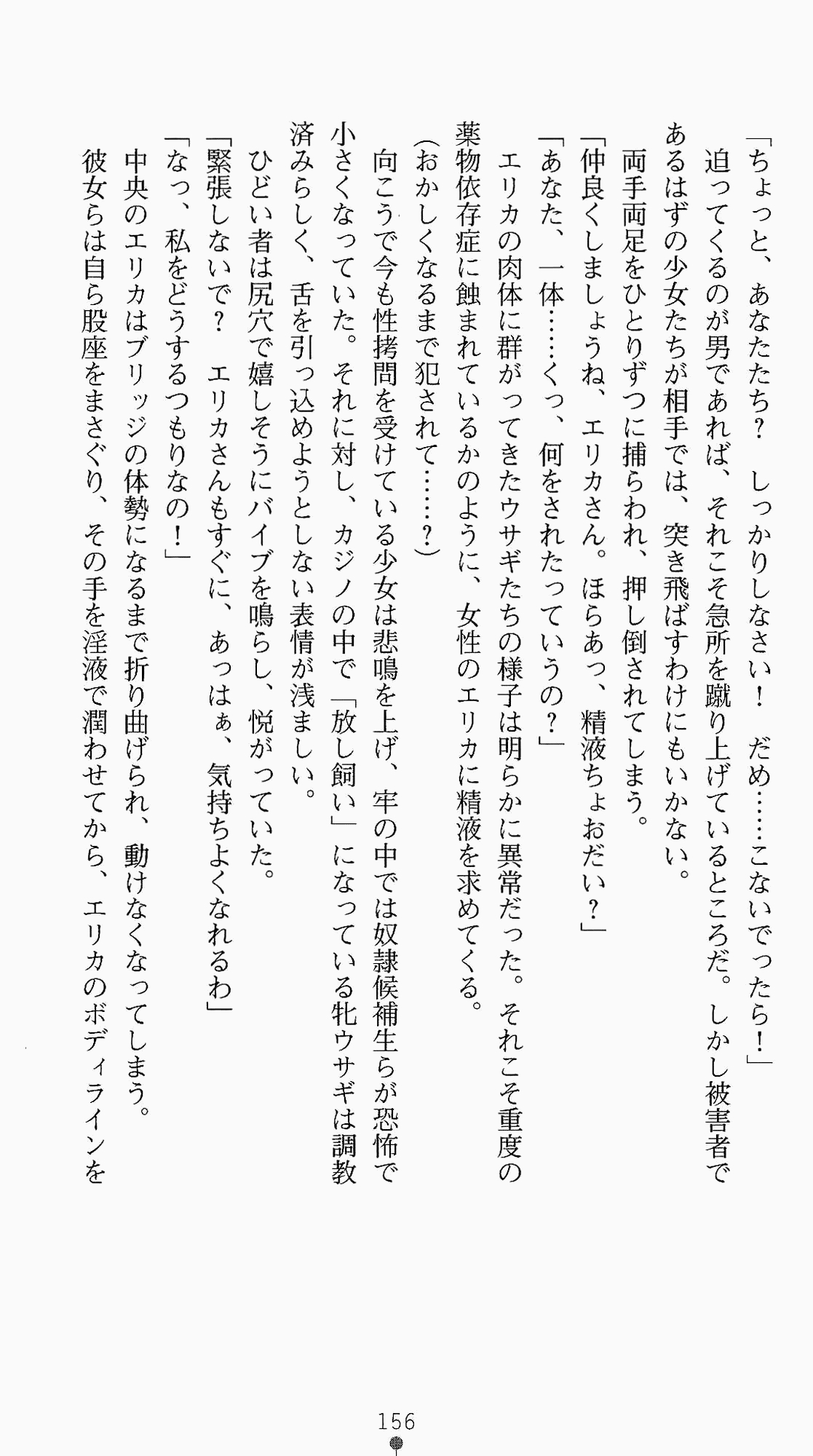 [Kagura Youko, Takahama Tarou] Shiritsu Tantei Takasuga Erika no Jikenbo 2 - Chijouha AV Satsuei 24-ji 171