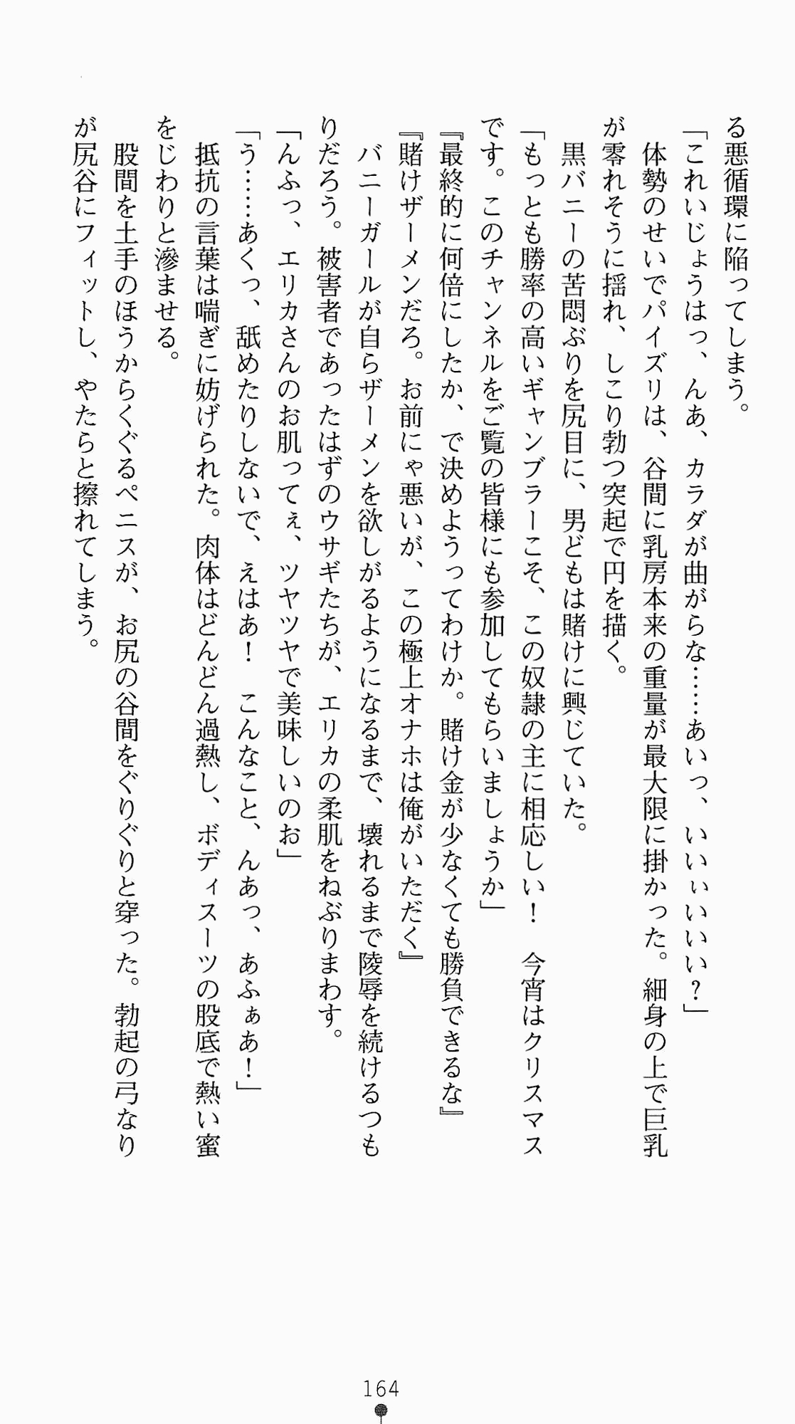 [Kagura Youko, Takahama Tarou] Shiritsu Tantei Takasuga Erika no Jikenbo 2 - Chijouha AV Satsuei 24-ji 179