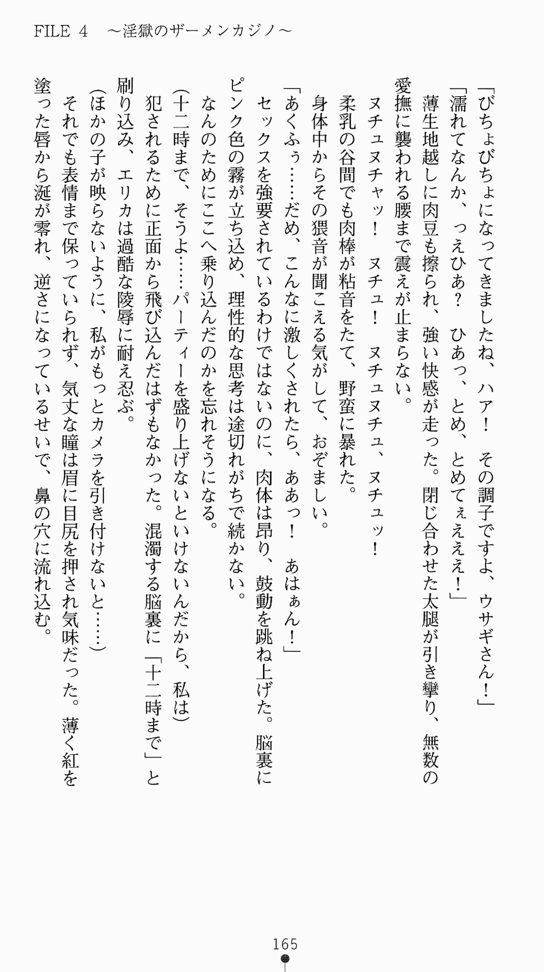[Kagura Youko, Takahama Tarou] Shiritsu Tantei Takasuga Erika no Jikenbo 2 - Chijouha AV Satsuei 24-ji 180