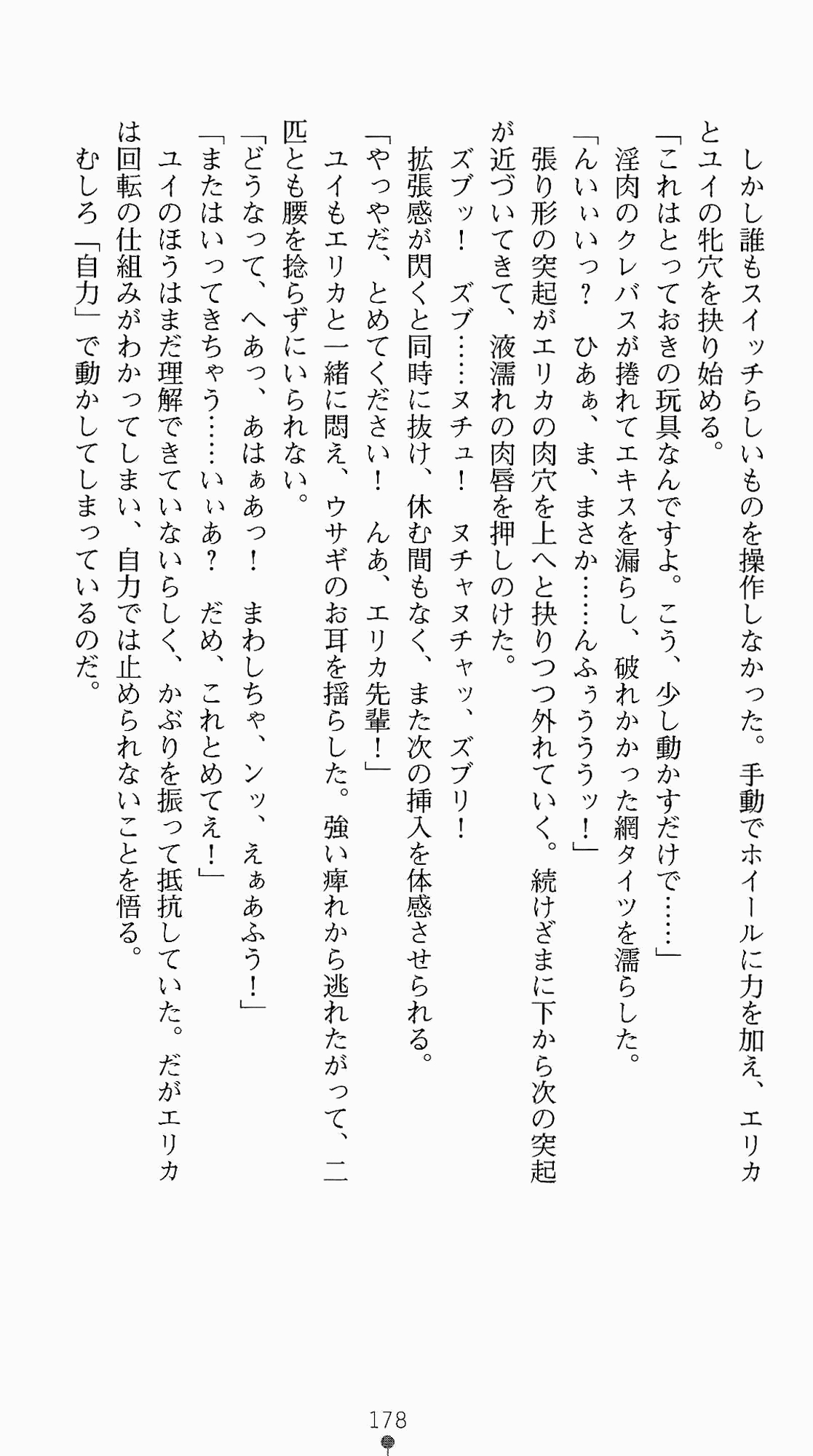 [Kagura Youko, Takahama Tarou] Shiritsu Tantei Takasuga Erika no Jikenbo 2 - Chijouha AV Satsuei 24-ji 193