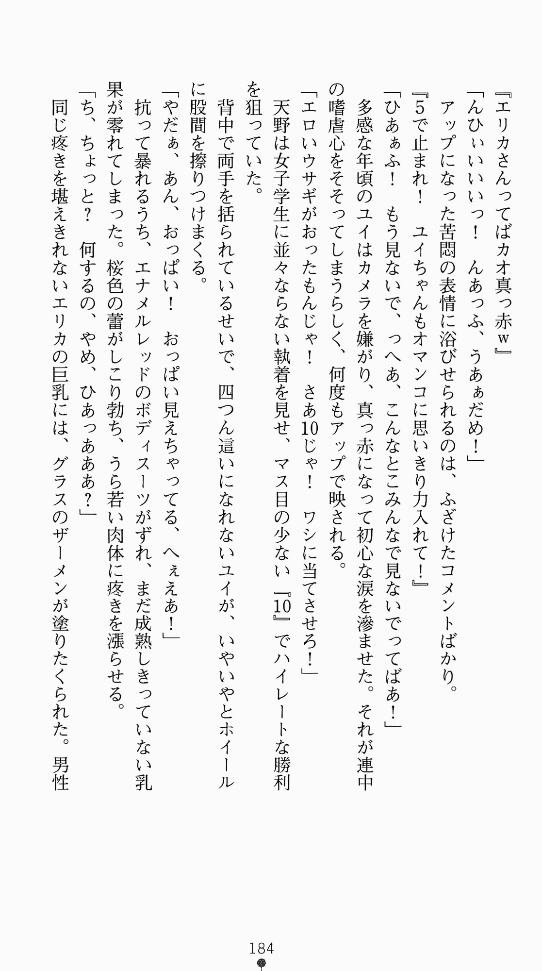 [Kagura Youko, Takahama Tarou] Shiritsu Tantei Takasuga Erika no Jikenbo 2 - Chijouha AV Satsuei 24-ji 199