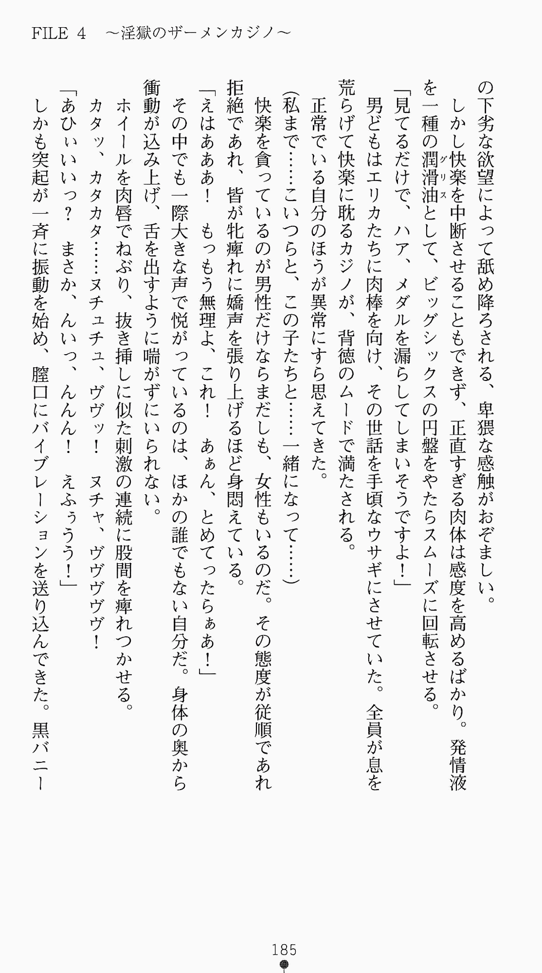 [Kagura Youko, Takahama Tarou] Shiritsu Tantei Takasuga Erika no Jikenbo 2 - Chijouha AV Satsuei 24-ji 200
