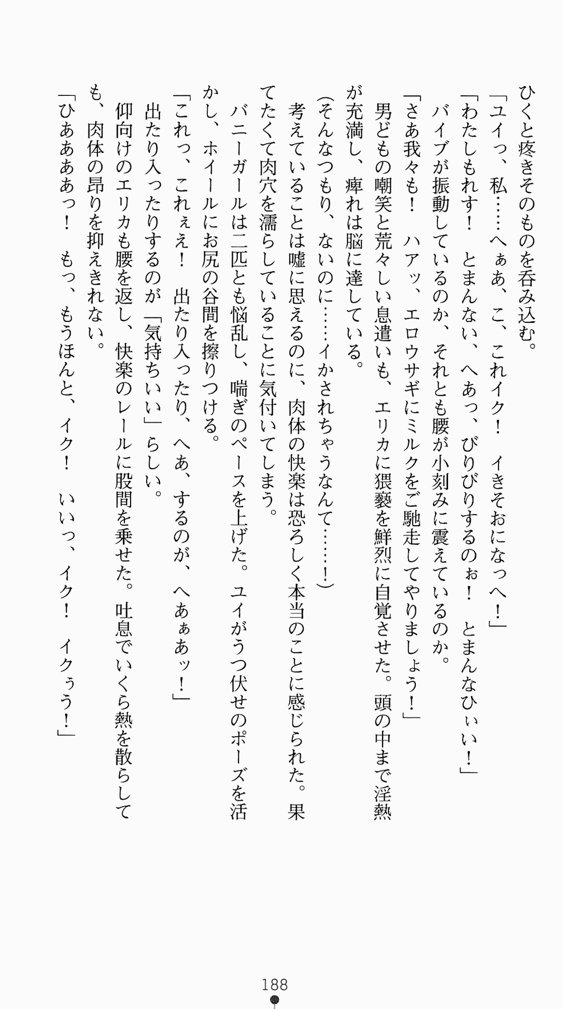 [Kagura Youko, Takahama Tarou] Shiritsu Tantei Takasuga Erika no Jikenbo 2 - Chijouha AV Satsuei 24-ji 203