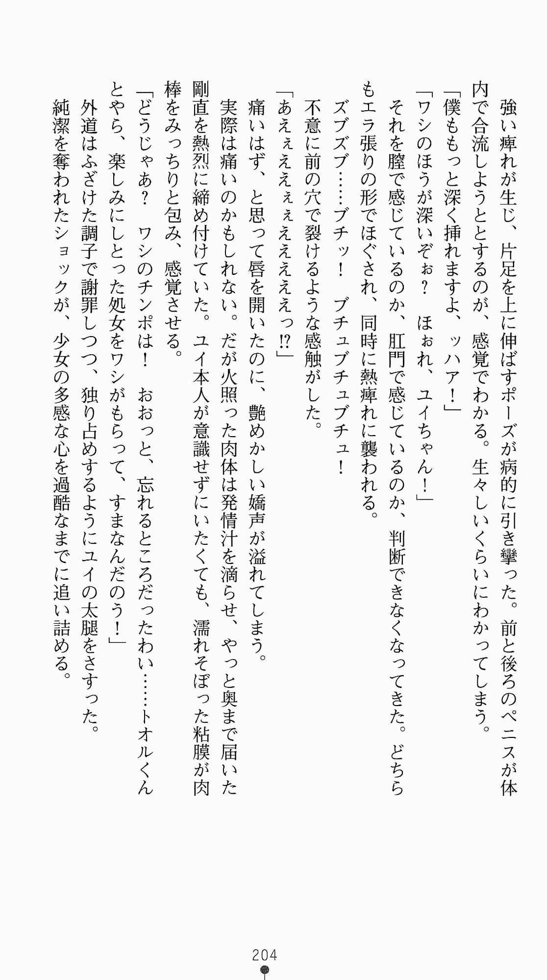 [Kagura Youko, Takahama Tarou] Shiritsu Tantei Takasuga Erika no Jikenbo 2 - Chijouha AV Satsuei 24-ji 219