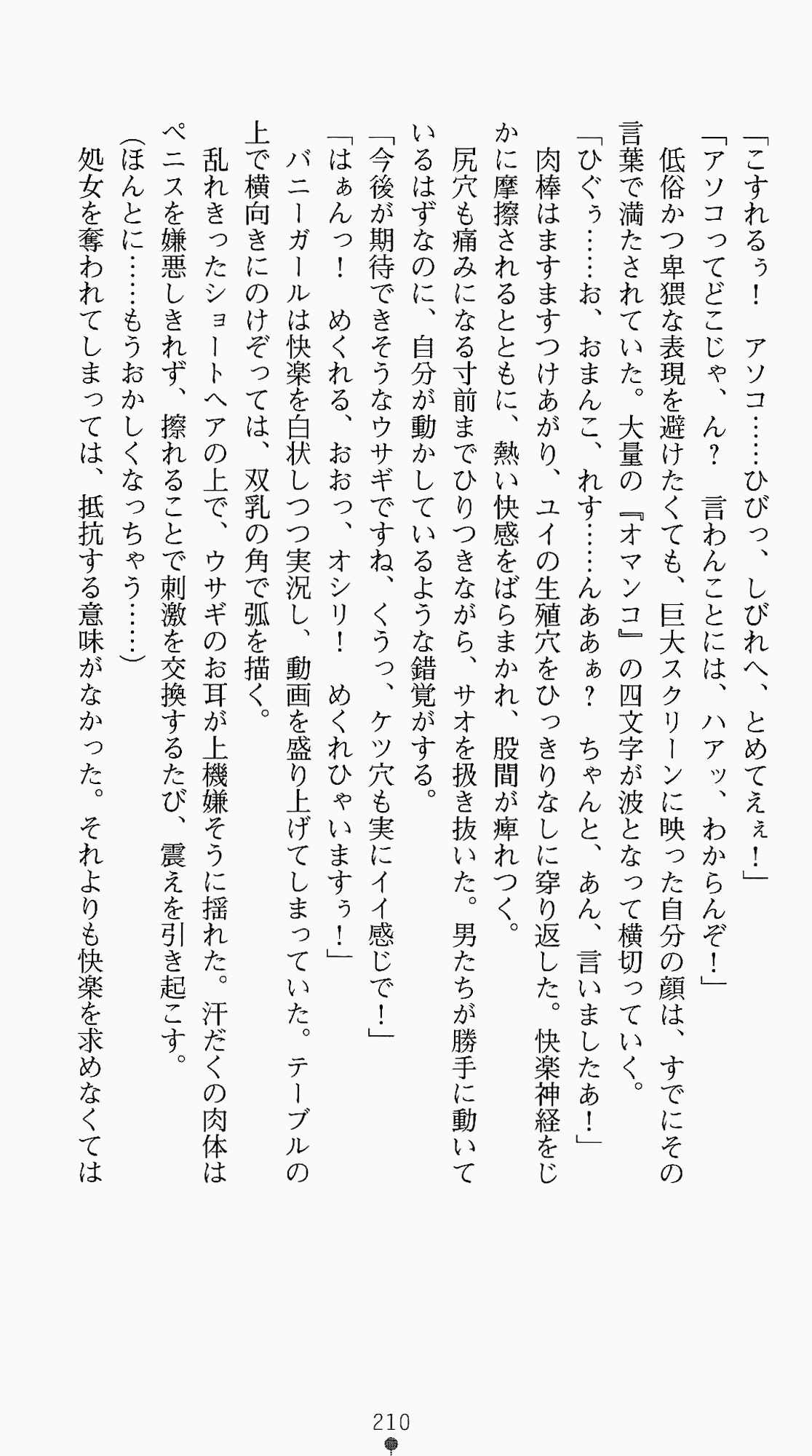 [Kagura Youko, Takahama Tarou] Shiritsu Tantei Takasuga Erika no Jikenbo 2 - Chijouha AV Satsuei 24-ji 225