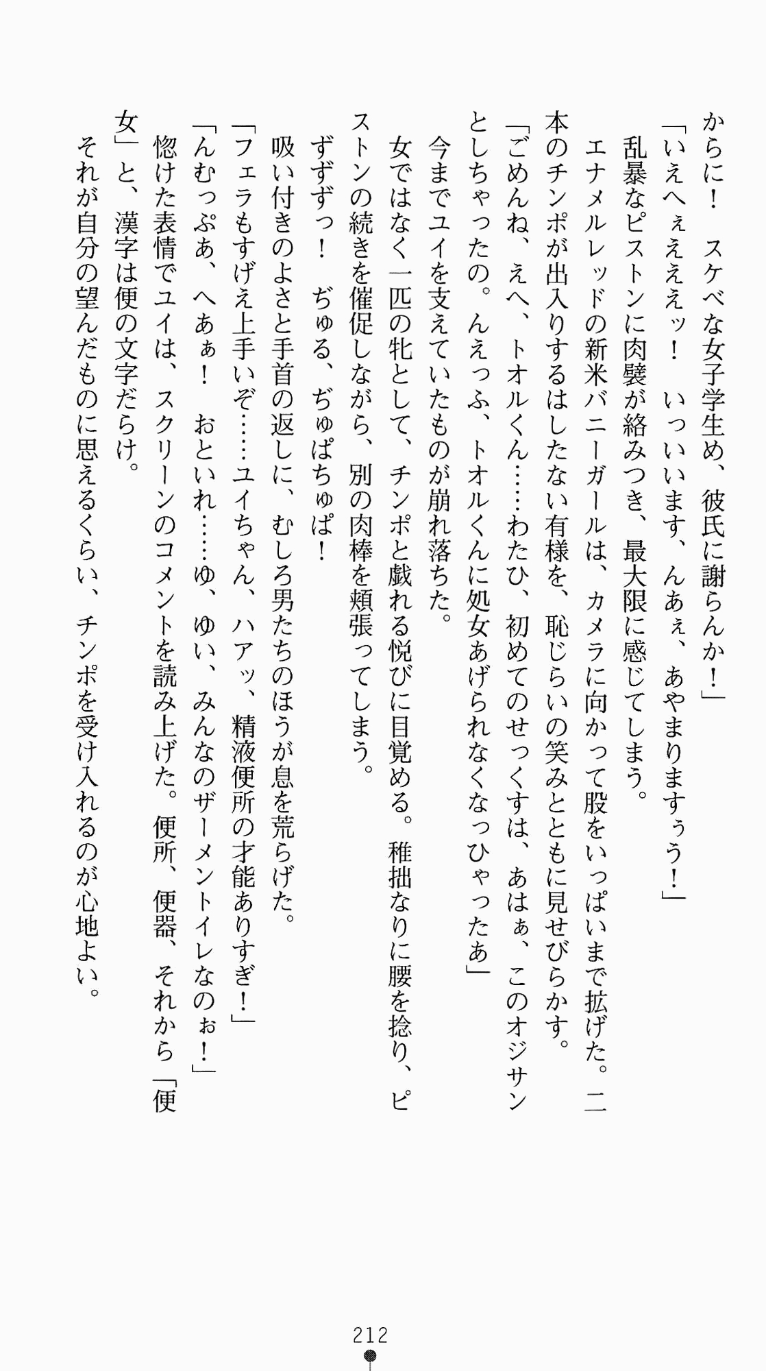 [Kagura Youko, Takahama Tarou] Shiritsu Tantei Takasuga Erika no Jikenbo 2 - Chijouha AV Satsuei 24-ji 227