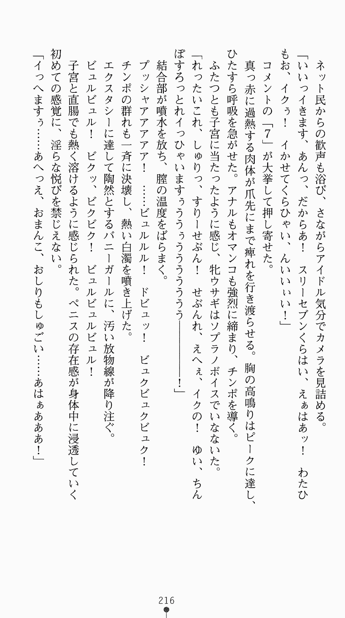 [Kagura Youko, Takahama Tarou] Shiritsu Tantei Takasuga Erika no Jikenbo 2 - Chijouha AV Satsuei 24-ji 231