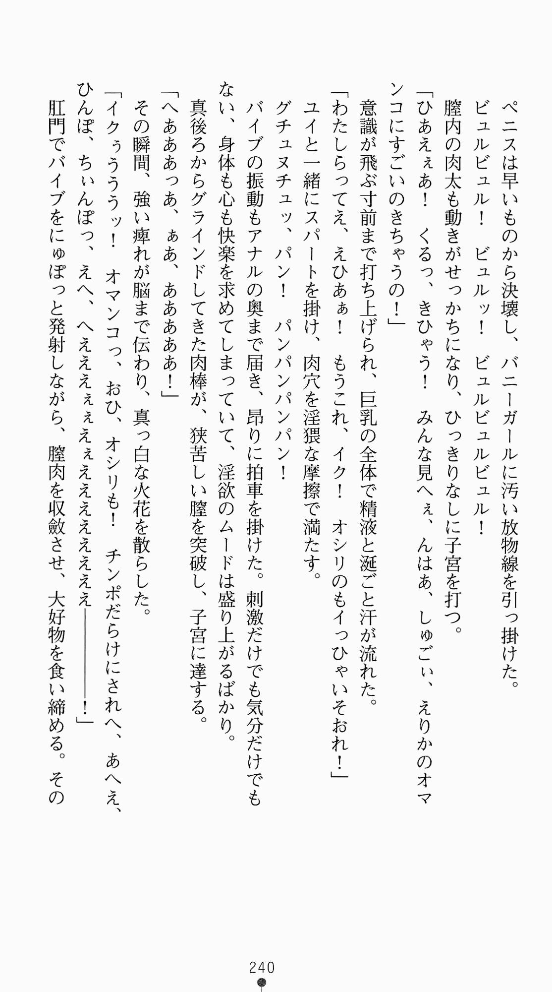[Kagura Youko, Takahama Tarou] Shiritsu Tantei Takasuga Erika no Jikenbo 2 - Chijouha AV Satsuei 24-ji 255
