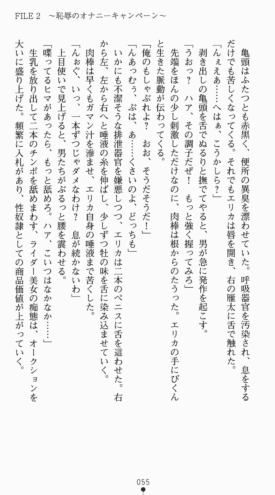 [Kagura Youko, Takahama Tarou] Shiritsu Tantei Takasuga Erika no Jikenbo 2 - Chijouha AV Satsuei 24-ji 70