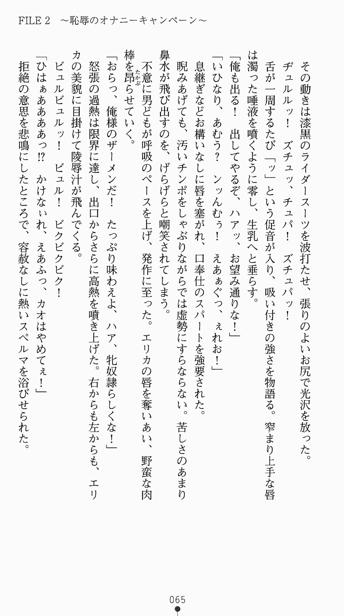 [Kagura Youko, Takahama Tarou] Shiritsu Tantei Takasuga Erika no Jikenbo 2 - Chijouha AV Satsuei 24-ji 80