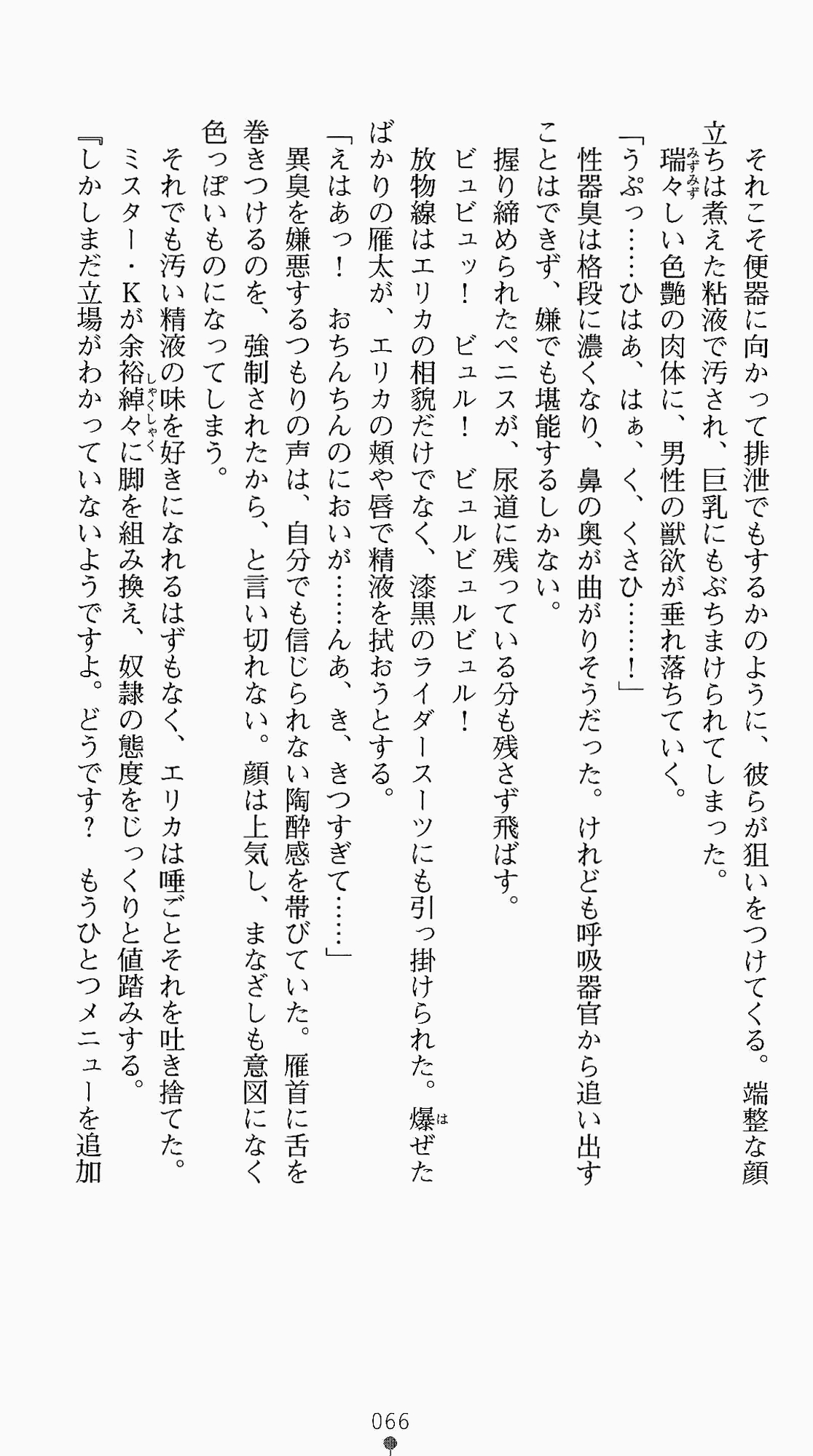[Kagura Youko, Takahama Tarou] Shiritsu Tantei Takasuga Erika no Jikenbo 2 - Chijouha AV Satsuei 24-ji 81