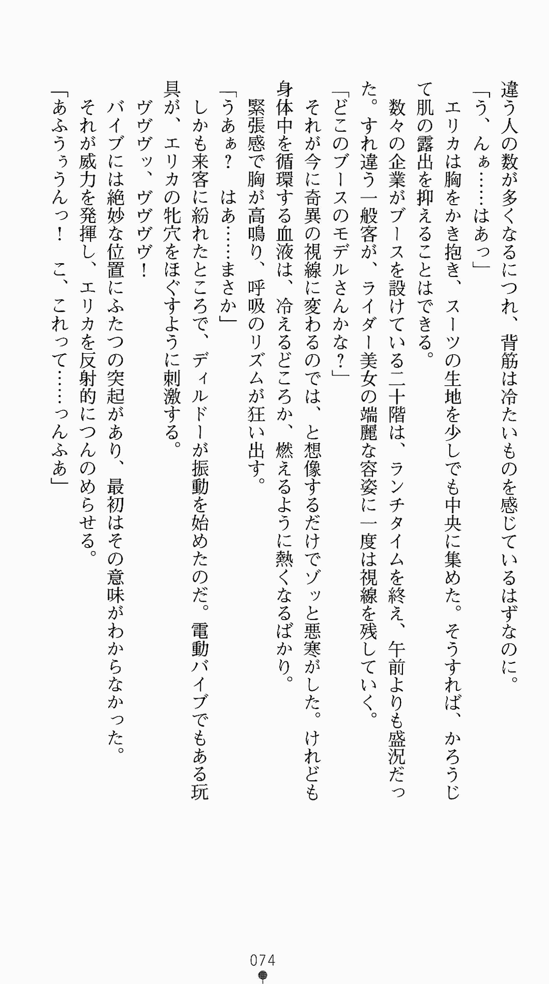 [Kagura Youko, Takahama Tarou] Shiritsu Tantei Takasuga Erika no Jikenbo 2 - Chijouha AV Satsuei 24-ji 89