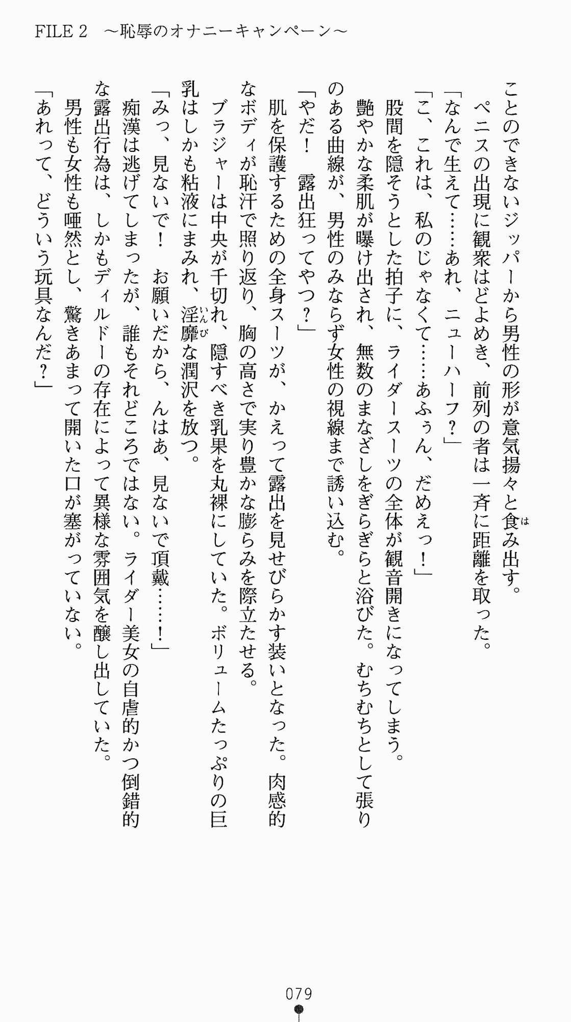 [Kagura Youko, Takahama Tarou] Shiritsu Tantei Takasuga Erika no Jikenbo 2 - Chijouha AV Satsuei 24-ji 94