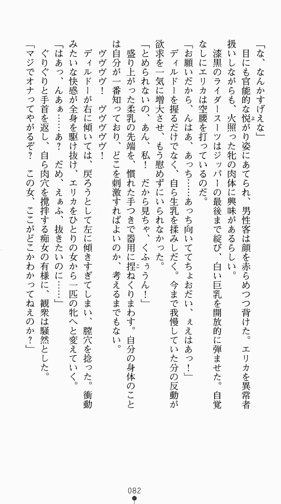 [Kagura Youko, Takahama Tarou] Shiritsu Tantei Takasuga Erika no Jikenbo 2 - Chijouha AV Satsuei 24-ji 97