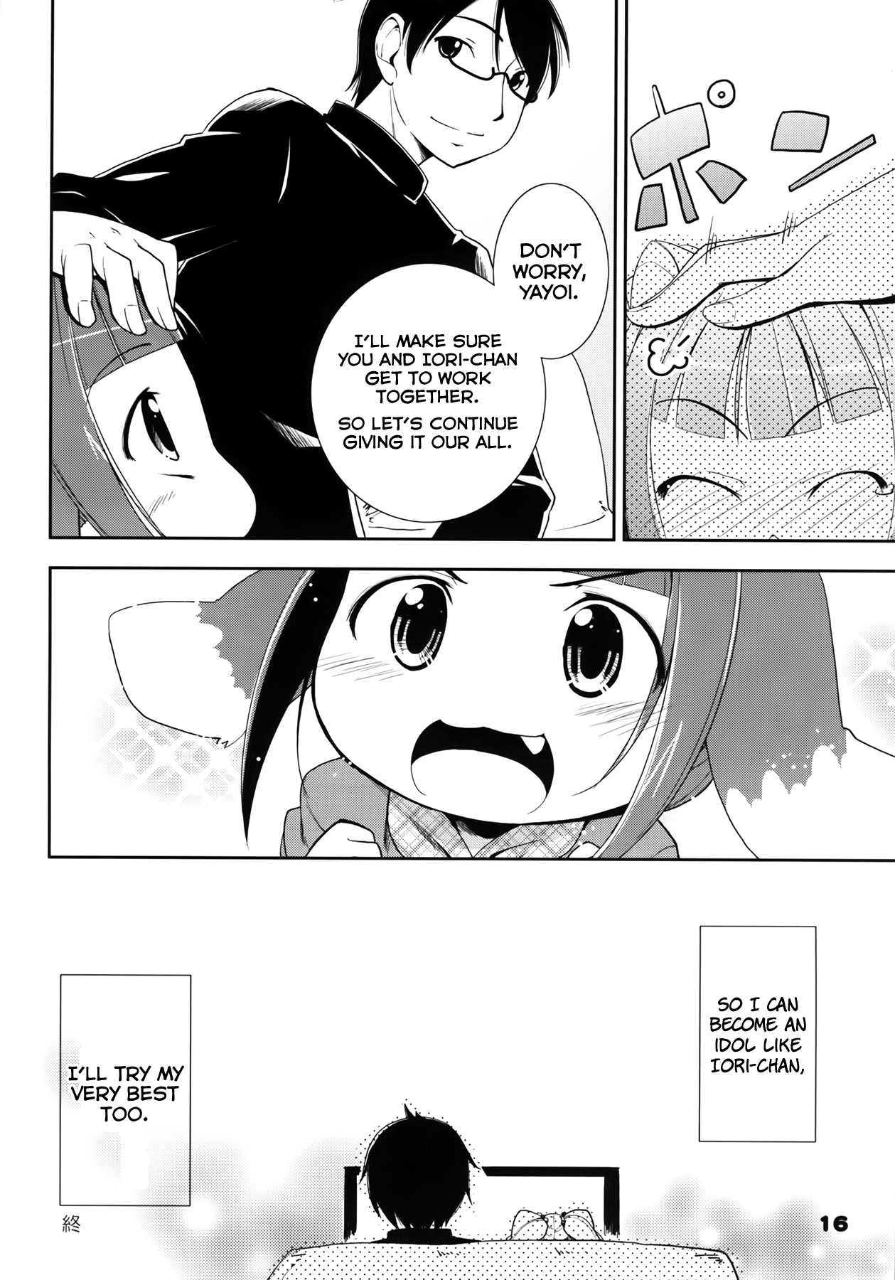 (C79) [Natsu no Umi (Natsumi Akira)] Nyan to Wonderful San (THE IDOLMASTER) [English] 14
