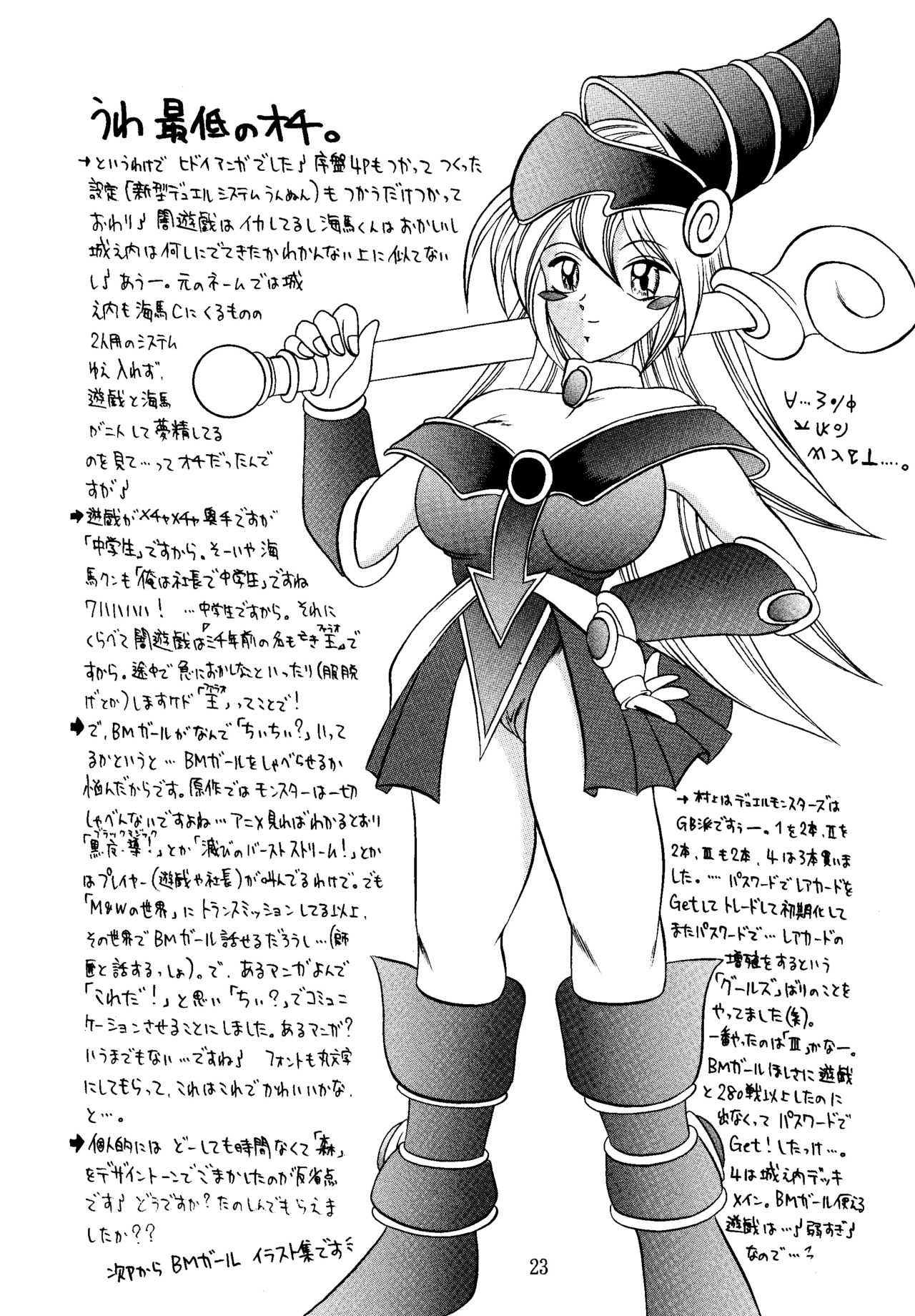 (CR29) [Studio Kyawn (Murakami Masaki)] Mahou Tsukai no Deshi | Magician's Apprentice (Yu-Gi-Oh!) [English] [ultimaflaral] 22