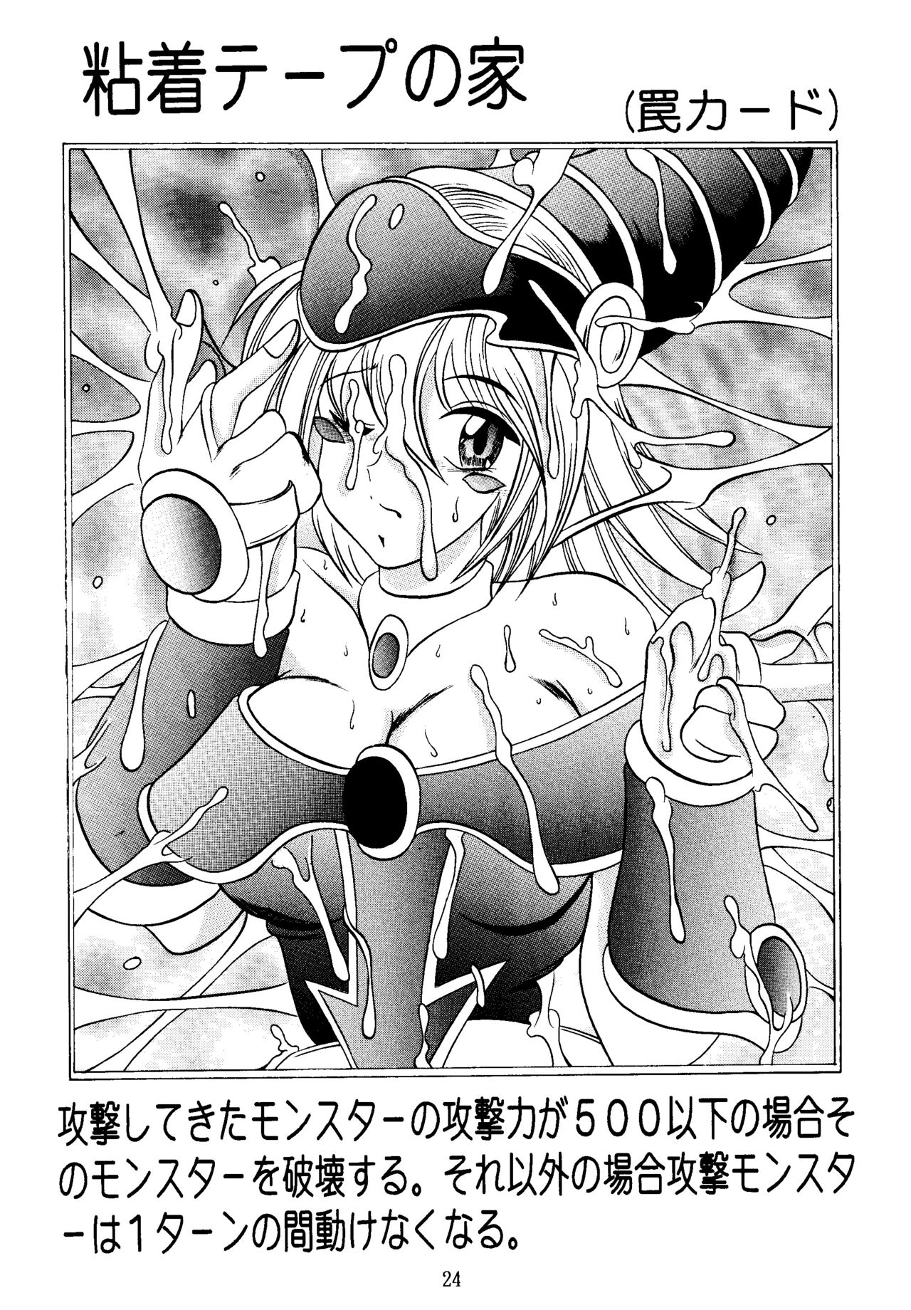 (CR29) [Studio Kyawn (Murakami Masaki)] Mahou Tsukai no Deshi | Magician's Apprentice (Yu-Gi-Oh!) [English] [ultimaflaral] 23