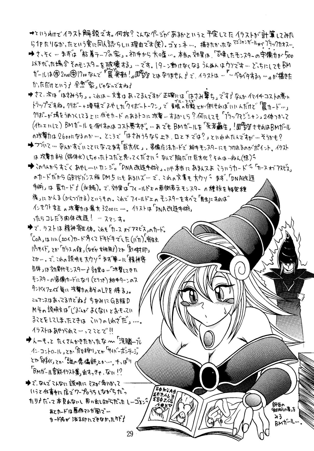 (CR29) [Studio Kyawn (Murakami Masaki)] Mahou Tsukai no Deshi | Magician's Apprentice (Yu-Gi-Oh!) [English] [ultimaflaral] 28
