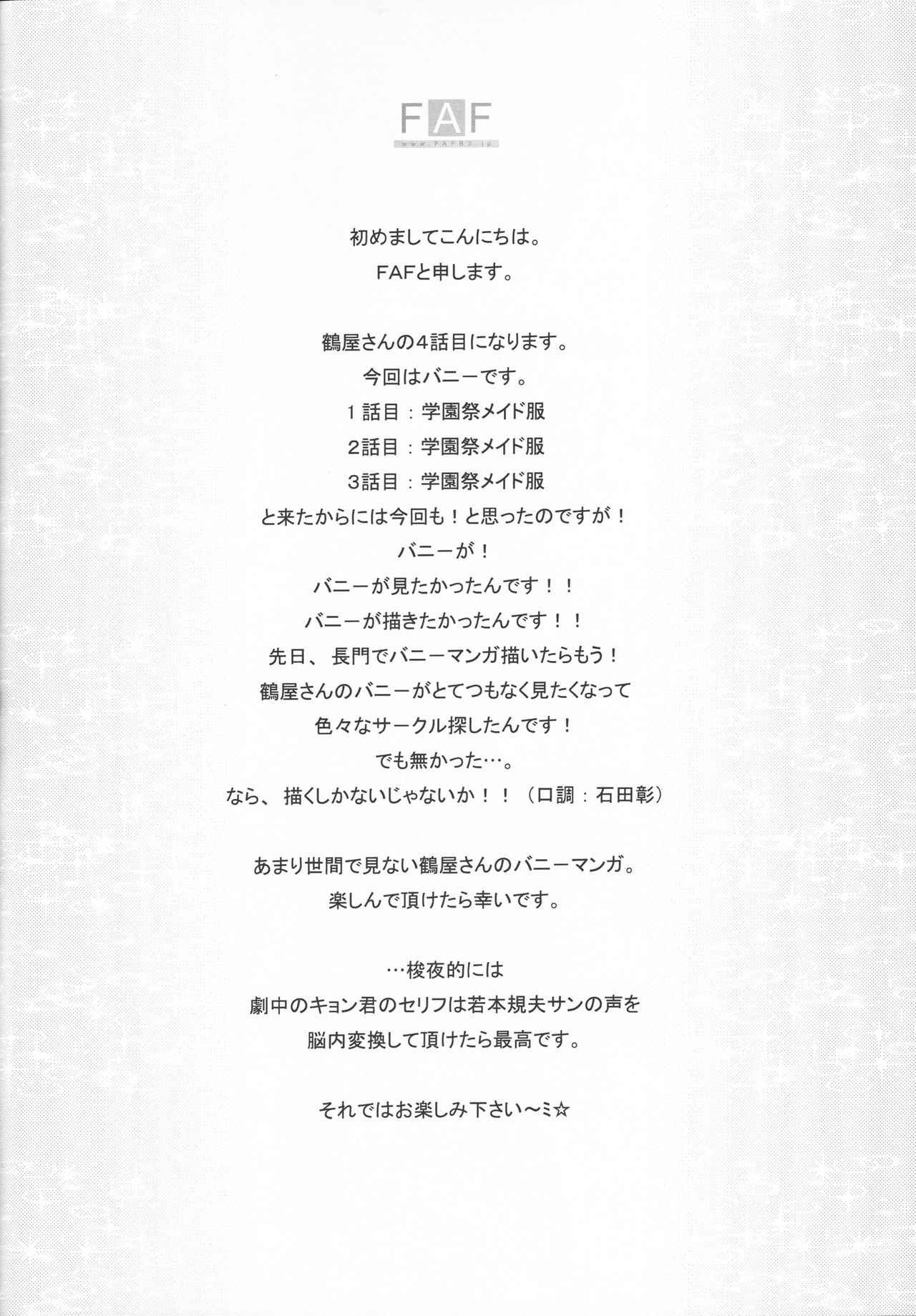 (C75) [FAF (Hisaya, Misaki)] RASTAN SAGA 4 (The Melancholy of Haruhi Suzumiya) 2