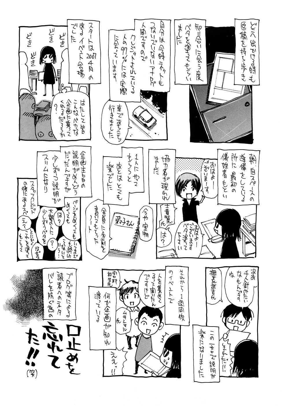 [Kawara Keisuke] Nanako-san Teki na Nichijou RE 231