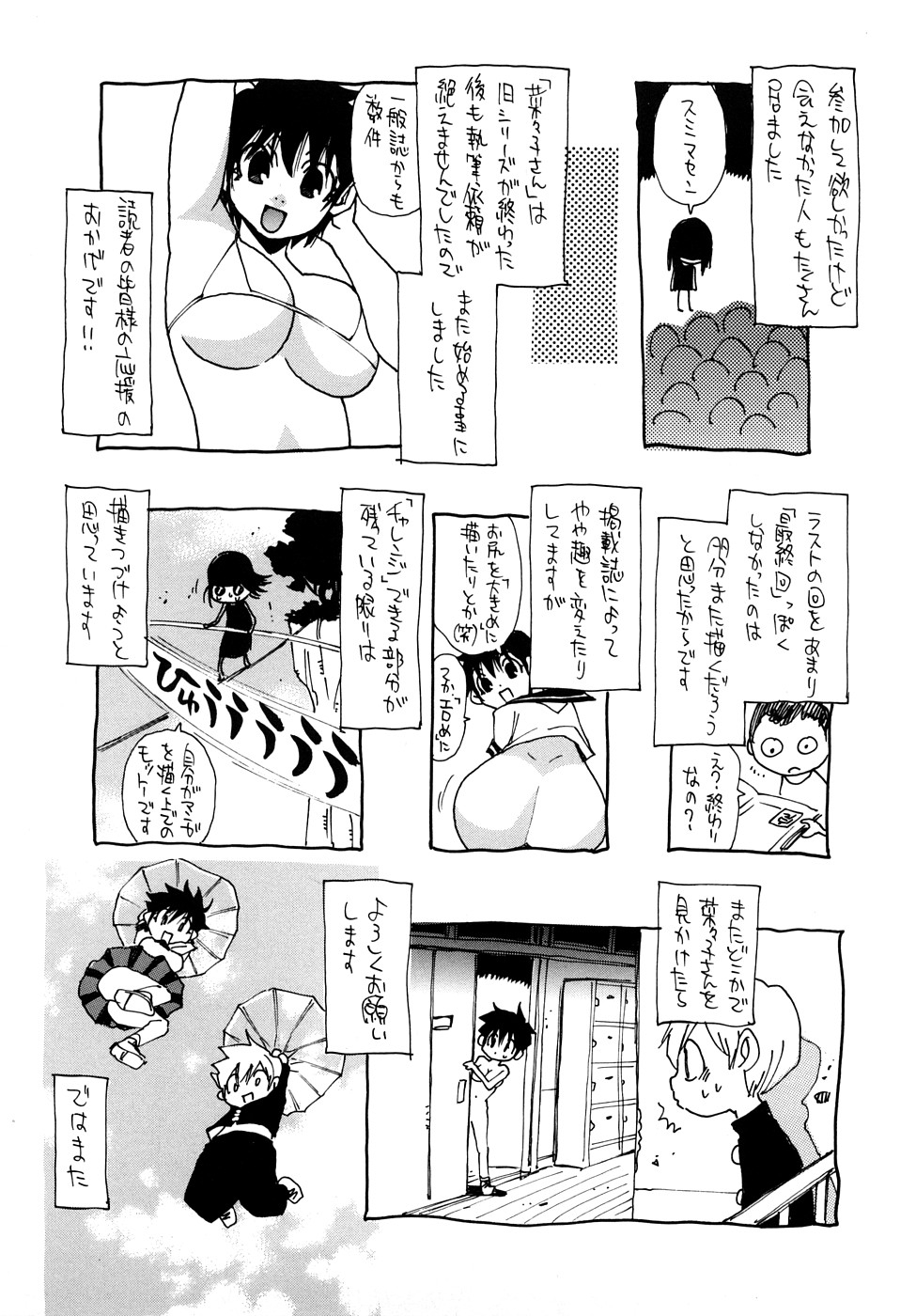 [Kawara Keisuke] Nanako-san Teki na Nichijou RE 233