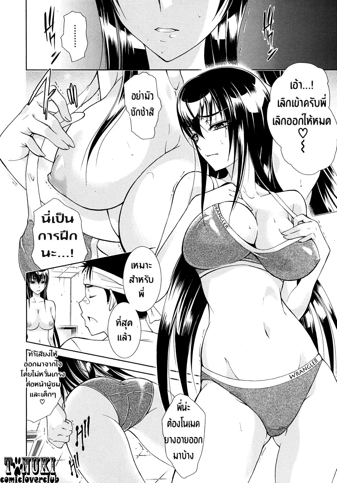 [Aoki Seishin] Uta-One (COMIC MUJIN 2010-12) [Thai ภาษาไทย] [IDOLMASTER] 7