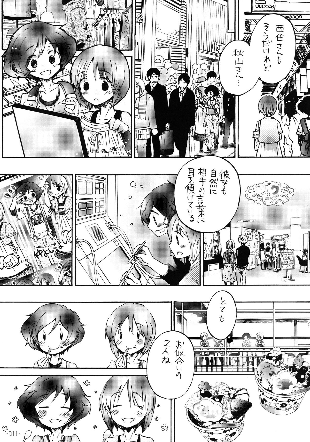 (COMIC1☆7) [Rocket Nenryou ★ 21 (Aki Eda)] Koi no Kakugen (Girls und Panzer) 10