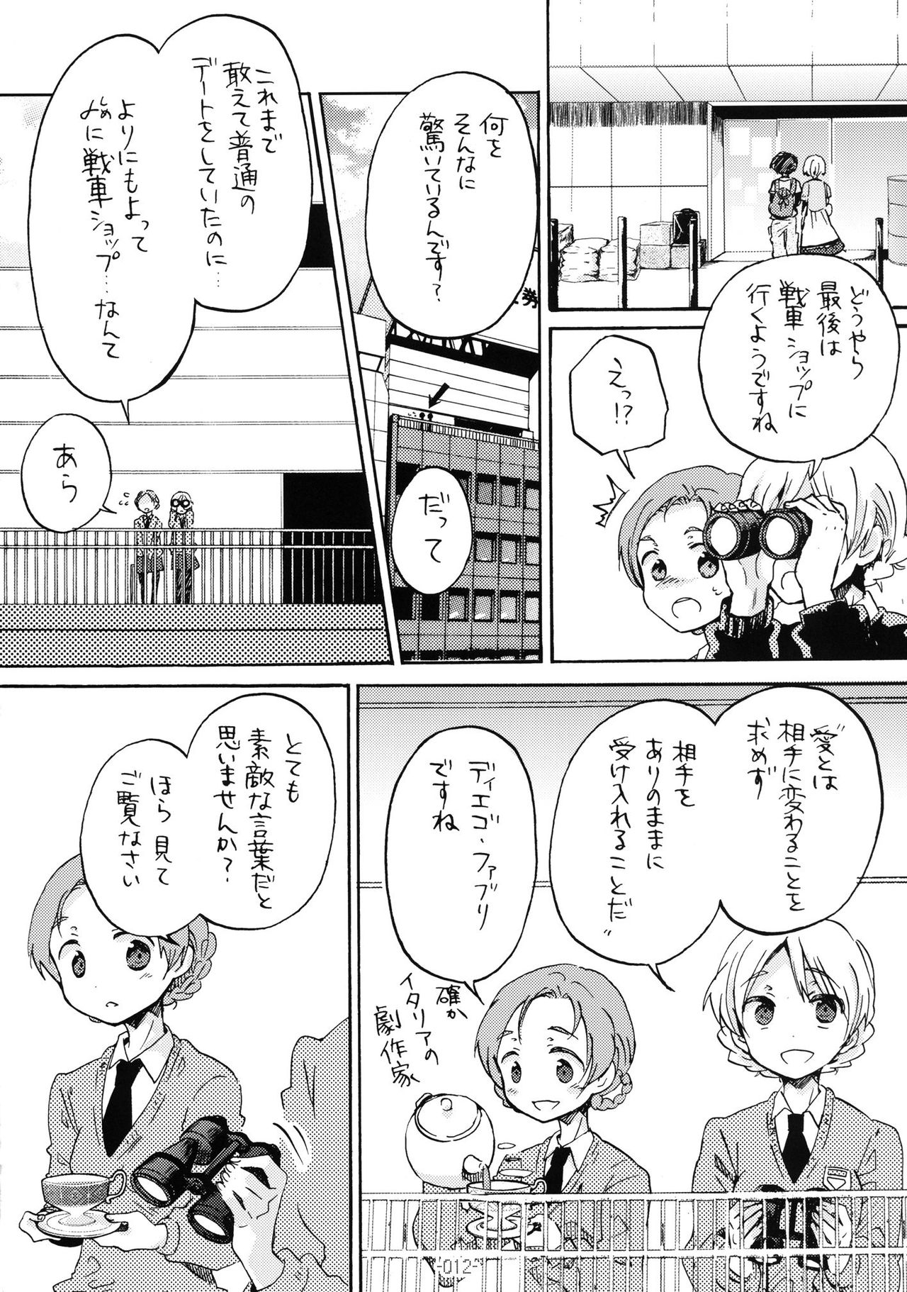 (COMIC1☆7) [Rocket Nenryou ★ 21 (Aki Eda)] Koi no Kakugen (Girls und Panzer) 11