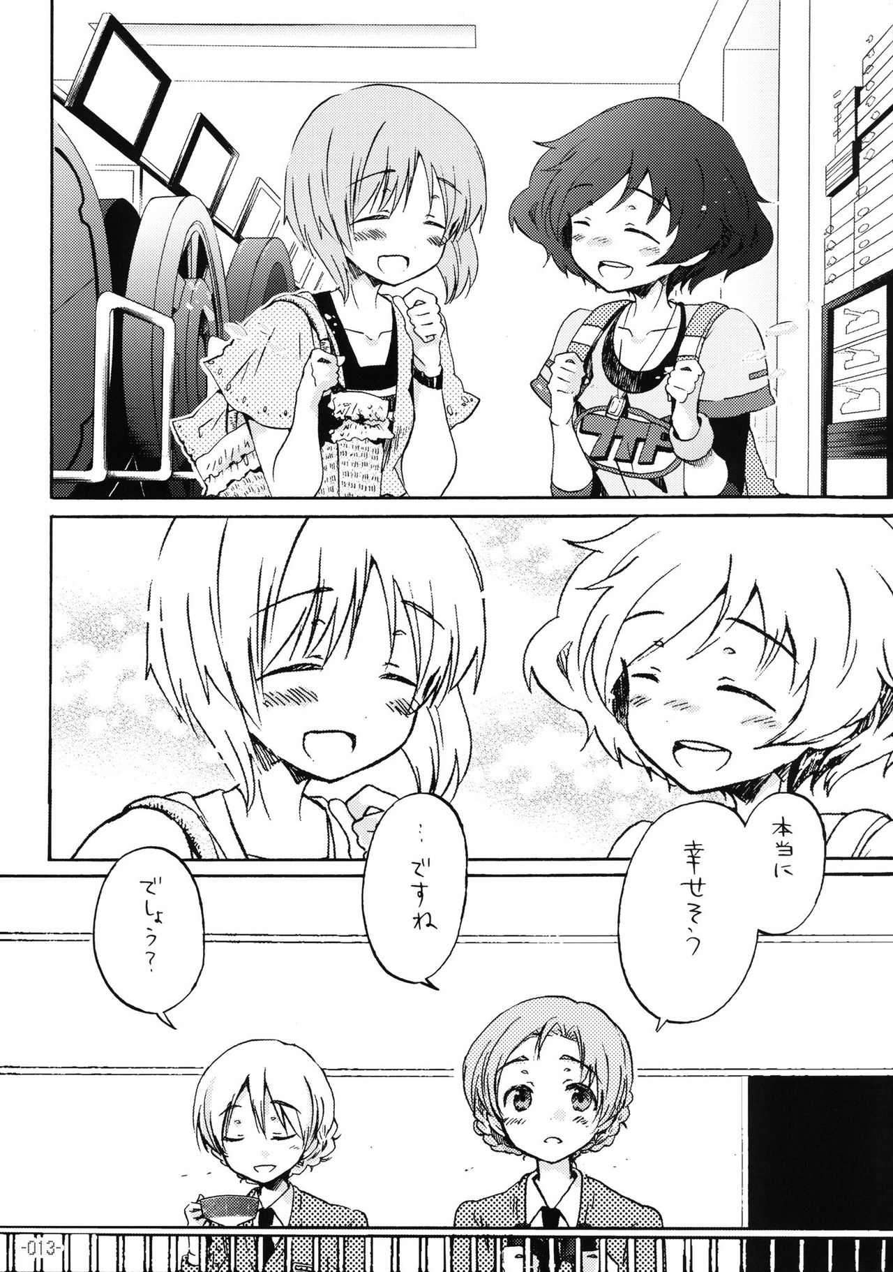 (COMIC1☆7) [Rocket Nenryou ★ 21 (Aki Eda)] Koi no Kakugen (Girls und Panzer) 12