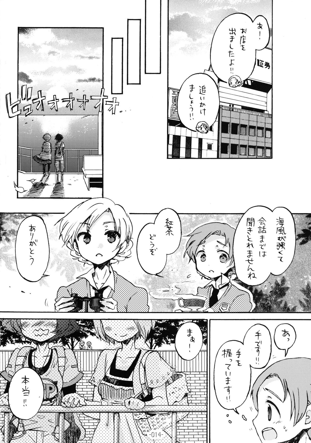 (COMIC1☆7) [Rocket Nenryou ★ 21 (Aki Eda)] Koi no Kakugen (Girls und Panzer) 13