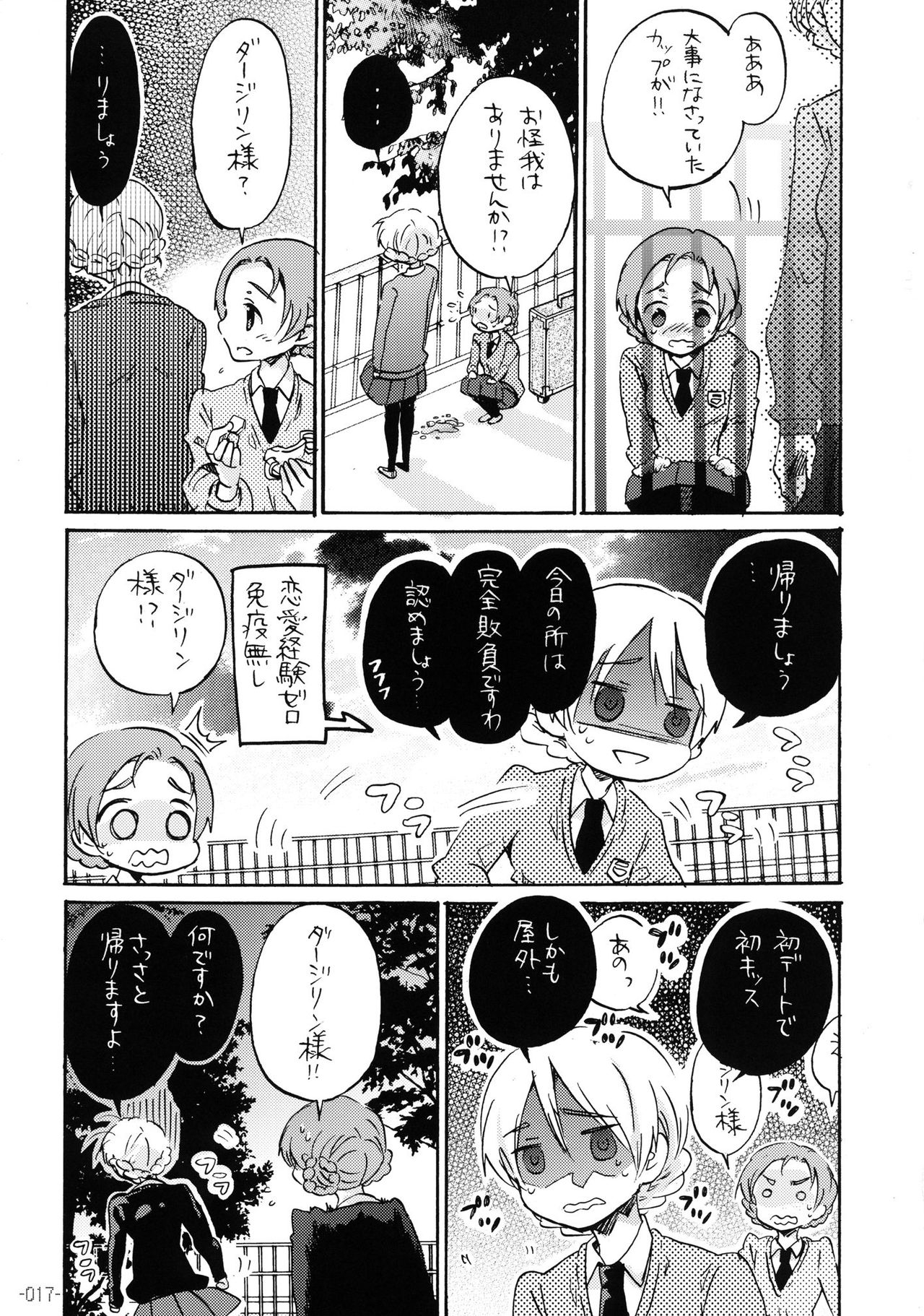 (COMIC1☆7) [Rocket Nenryou ★ 21 (Aki Eda)] Koi no Kakugen (Girls und Panzer) 16