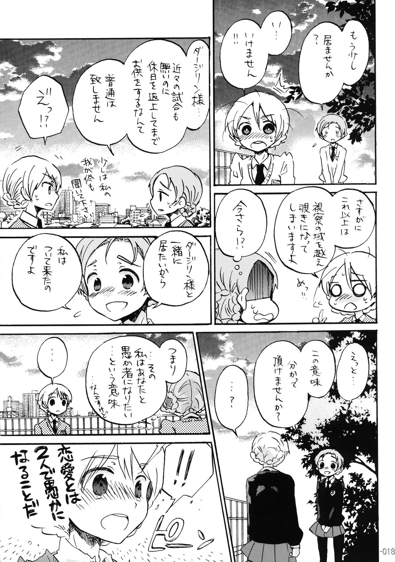 (COMIC1☆7) [Rocket Nenryou ★ 21 (Aki Eda)] Koi no Kakugen (Girls und Panzer) 17