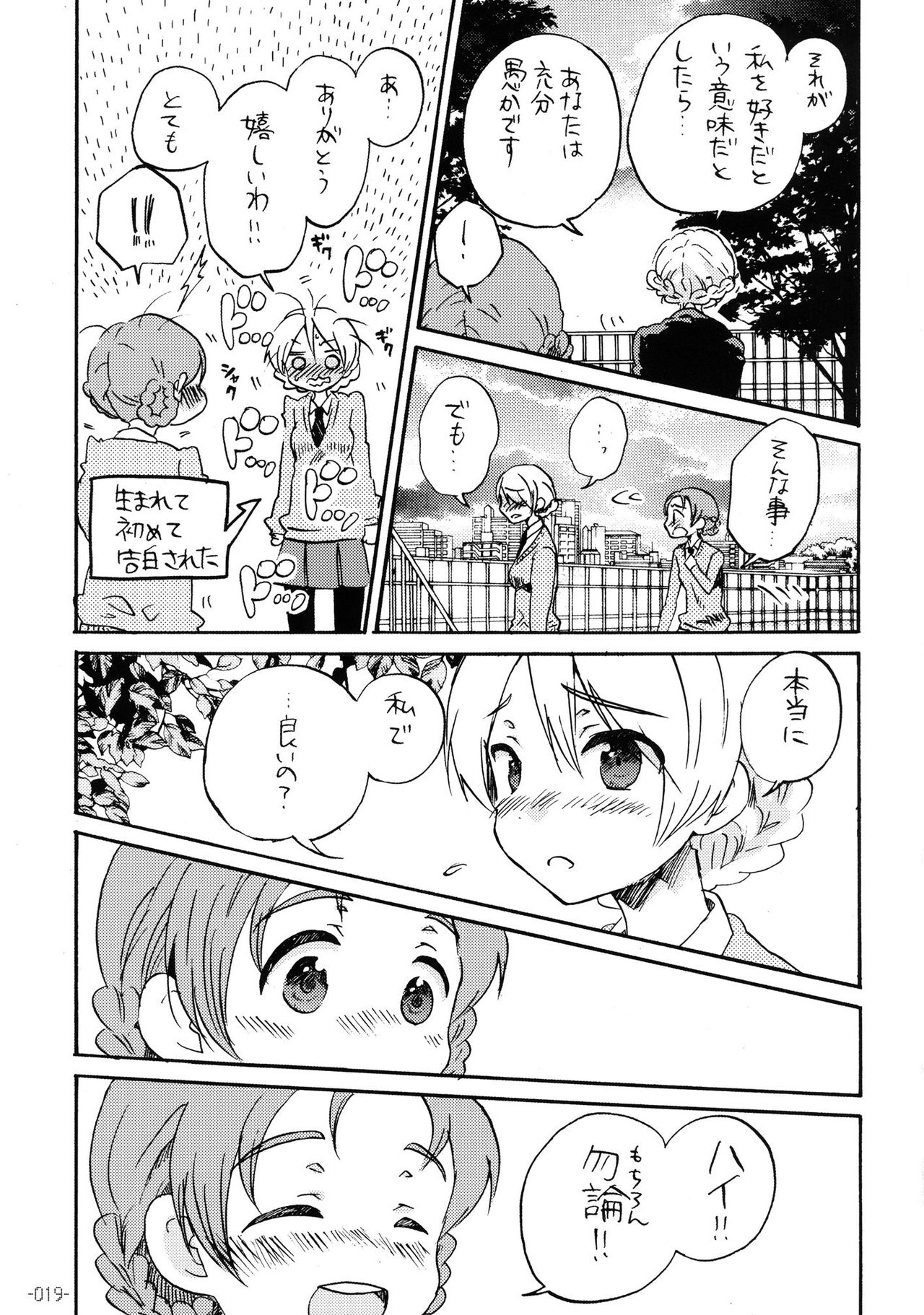 (COMIC1☆7) [Rocket Nenryou ★ 21 (Aki Eda)] Koi no Kakugen (Girls und Panzer) 18