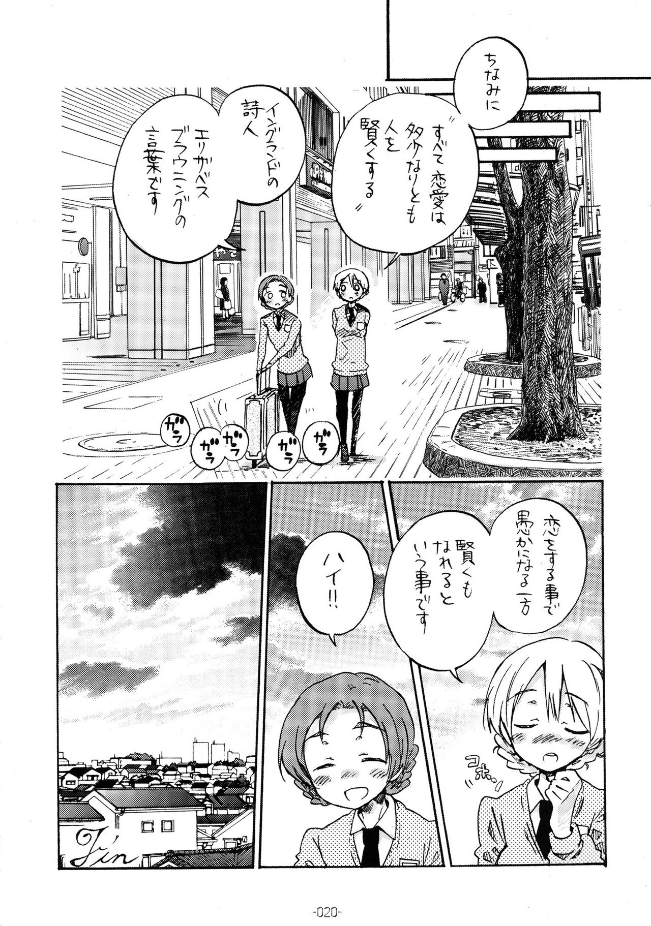 (COMIC1☆7) [Rocket Nenryou ★ 21 (Aki Eda)] Koi no Kakugen (Girls und Panzer) 19