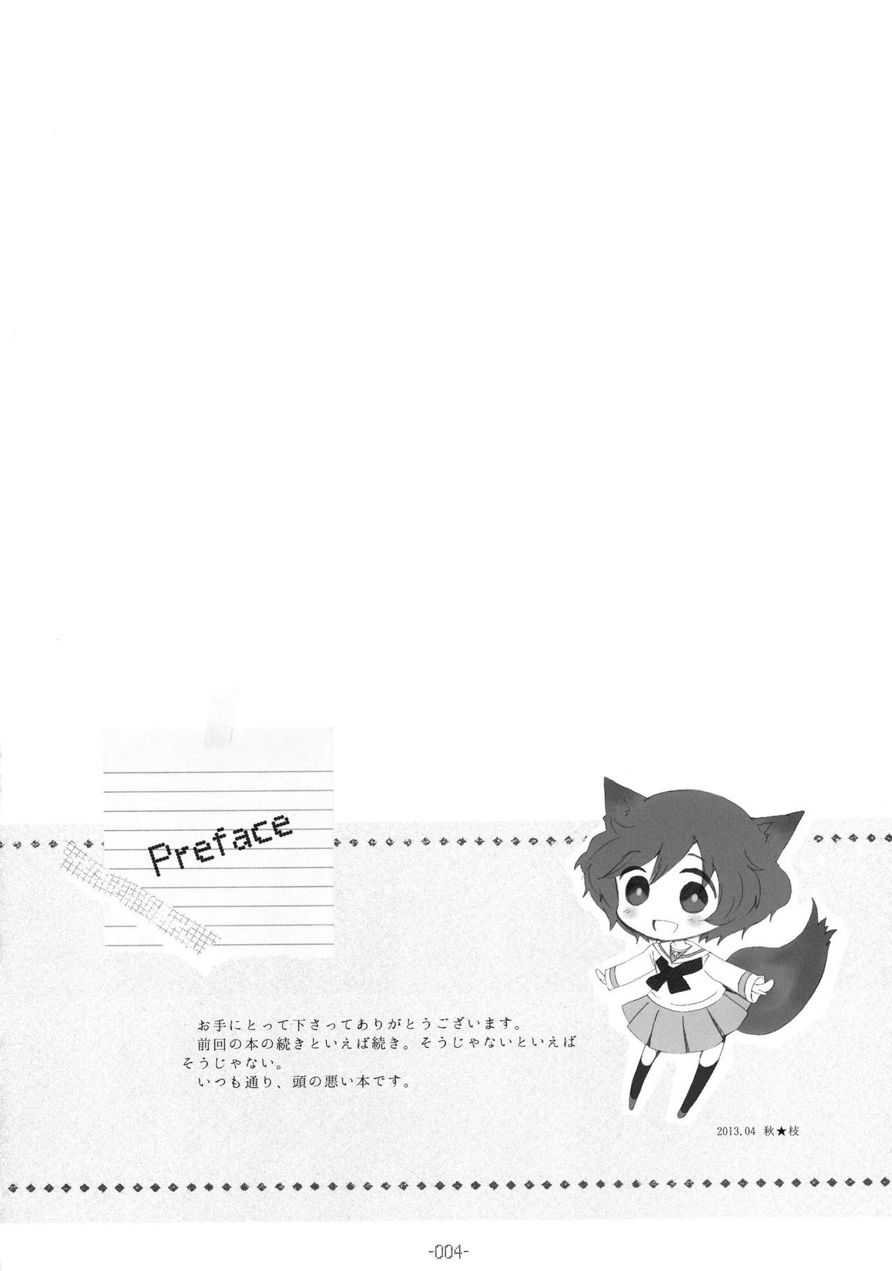 (COMIC1☆7) [Rocket Nenryou ★ 21 (Aki Eda)] Koi no Kakugen (Girls und Panzer) 3
