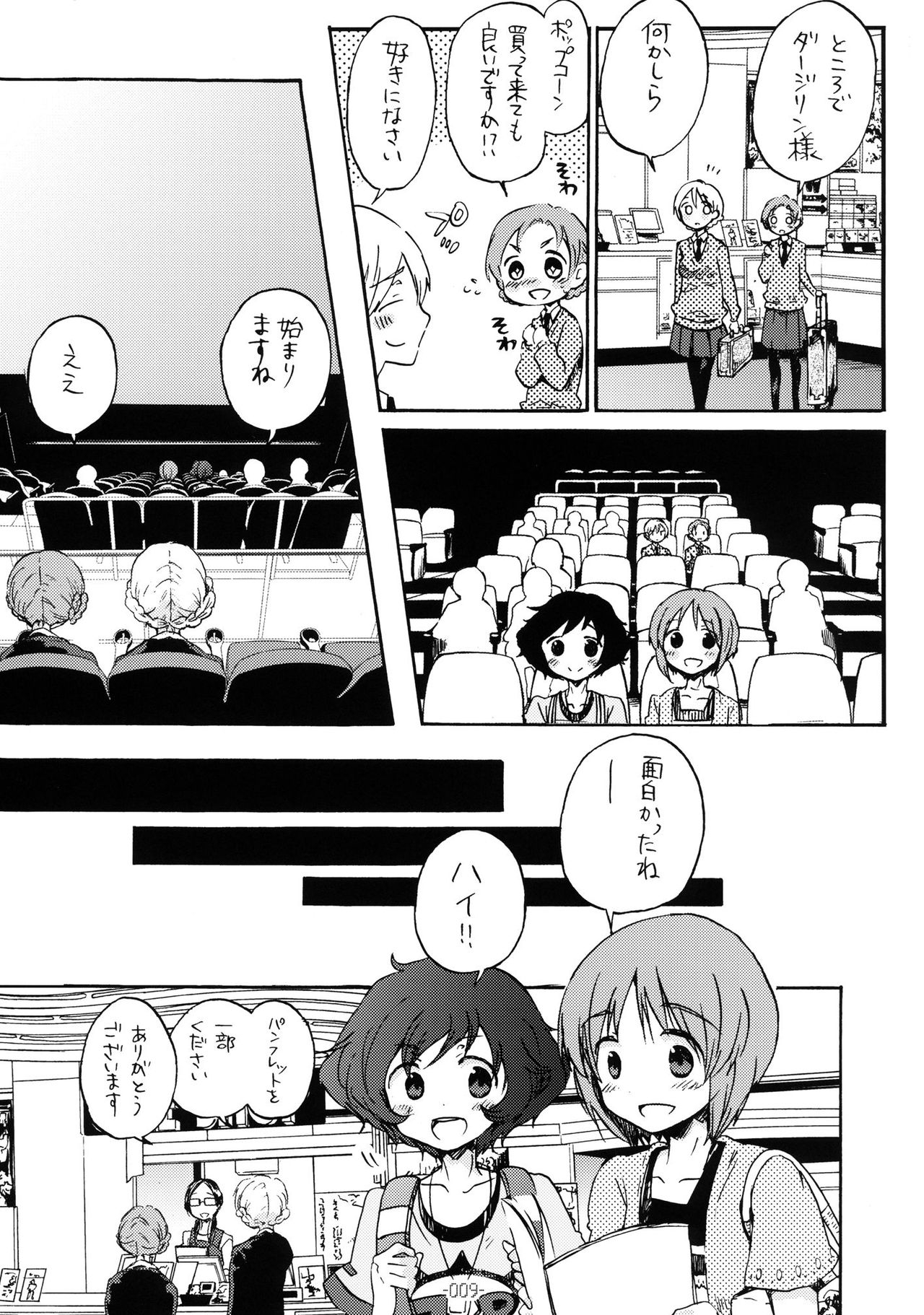 (COMIC1☆7) [Rocket Nenryou ★ 21 (Aki Eda)] Koi no Kakugen (Girls und Panzer) 8