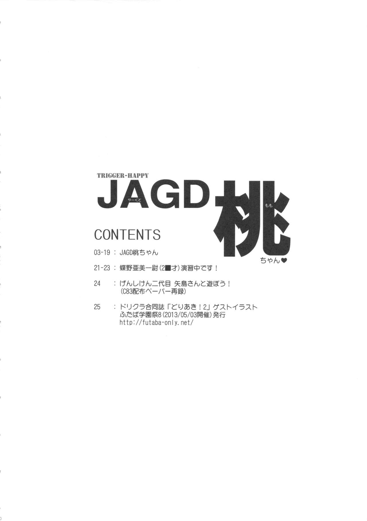 (COMIC1☆7) [Hakueki Shobou (A-Teru Haito)] JAGD Momo-chan (Girls und Panzer) 18