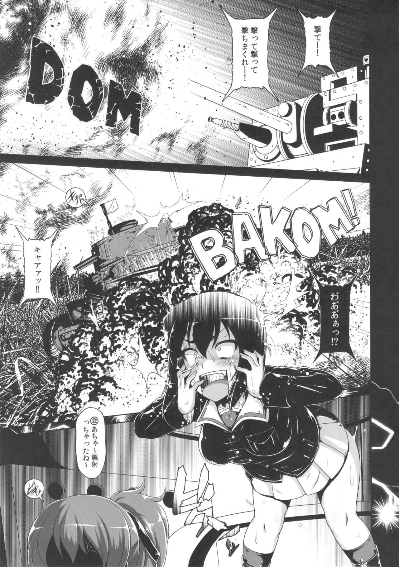 (COMIC1☆7) [Hakueki Shobou (A-Teru Haito)] JAGD Momo-chan (Girls und Panzer) 1