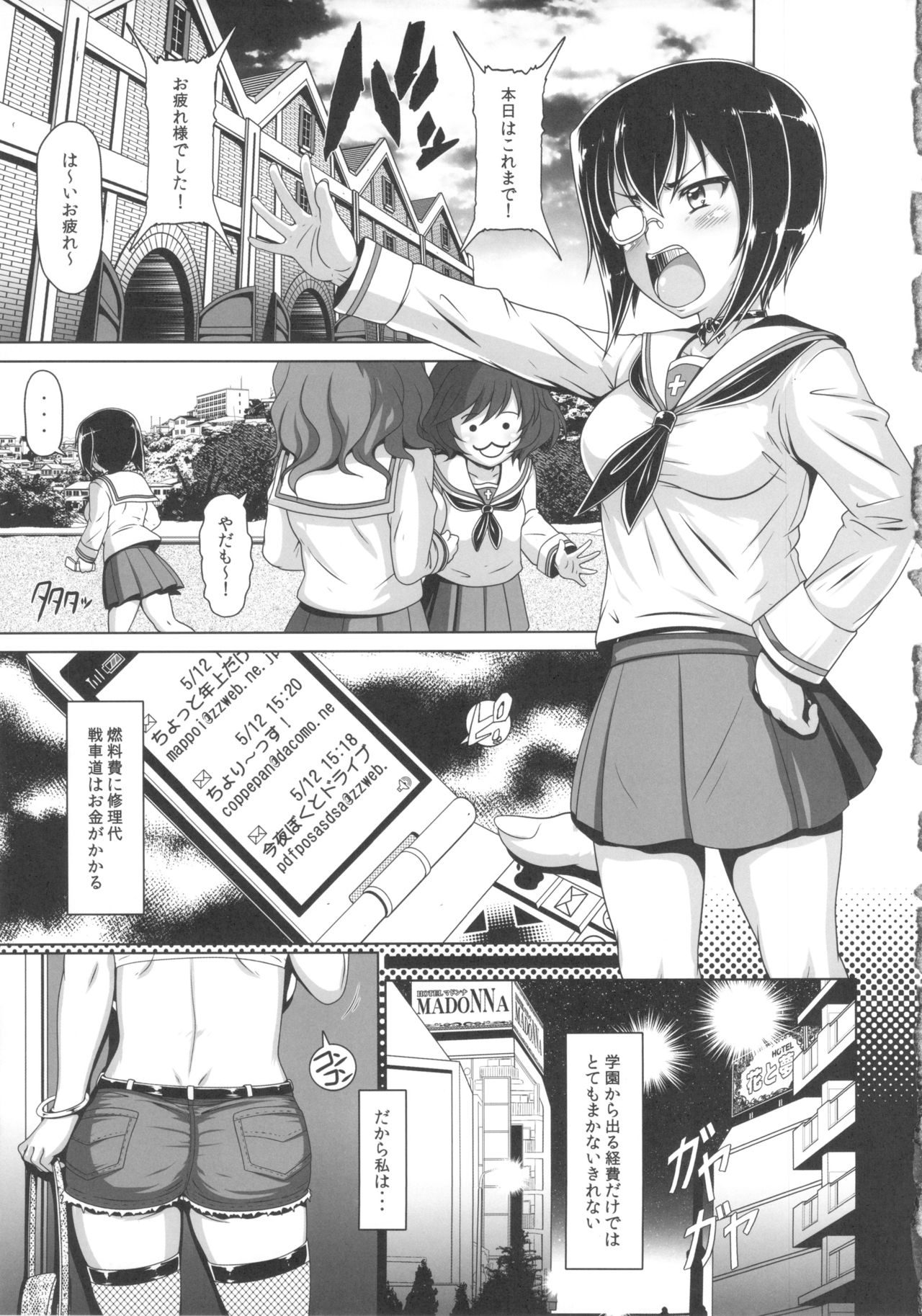 (COMIC1☆7) [Hakueki Shobou (A-Teru Haito)] JAGD Momo-chan (Girls und Panzer) 3