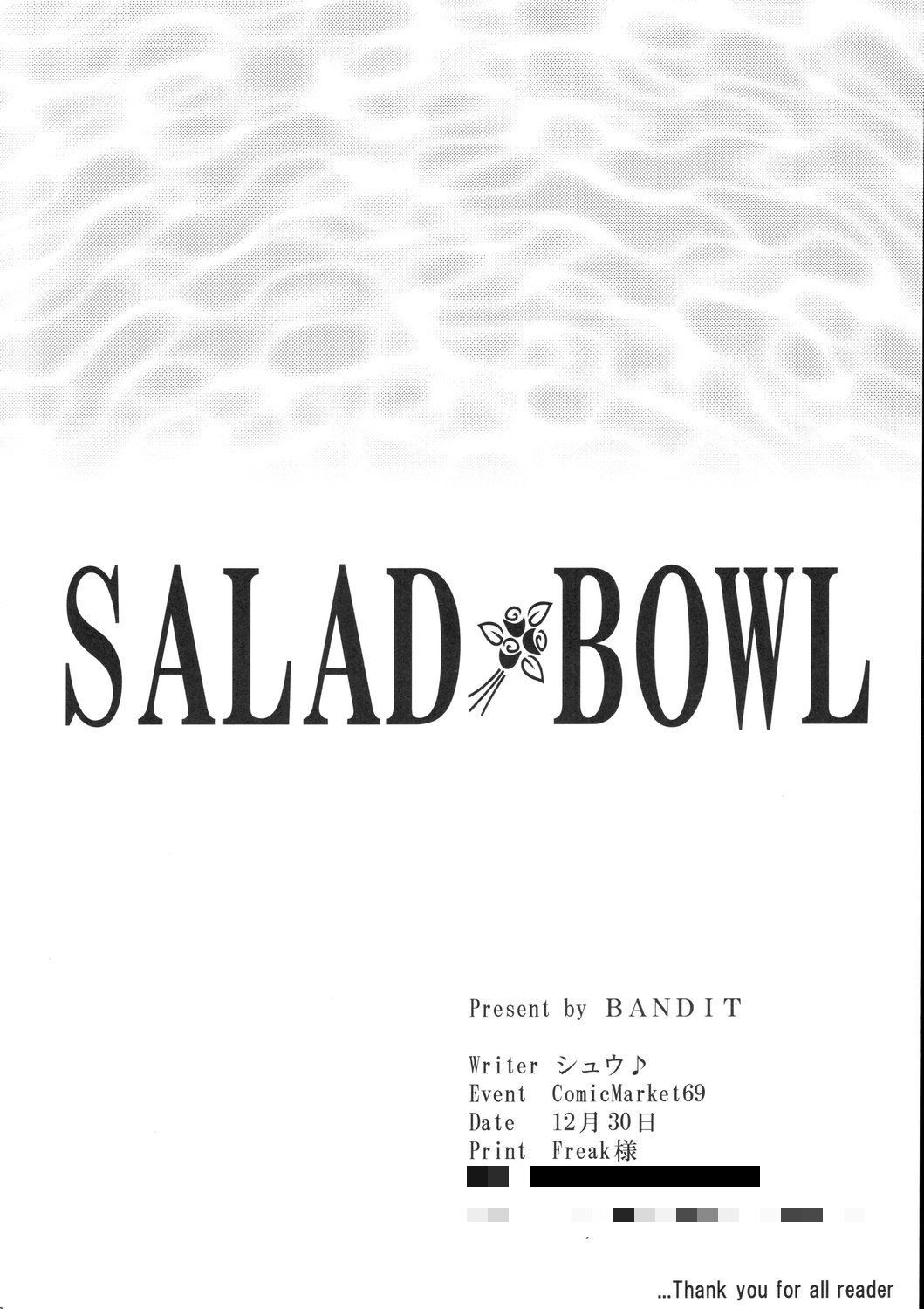 (C69) [BANDIT (Syu)] SALAD BOWL (Fate hollow/ataraxia) 21