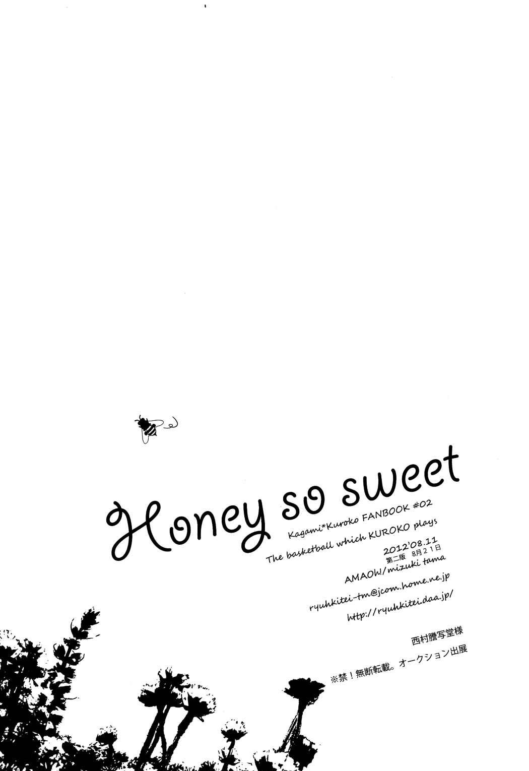 [AMAOh! (Mizuki Tama)] Honey So Sweet (Kuroko no Basuke) [English] [Lapsus] 31