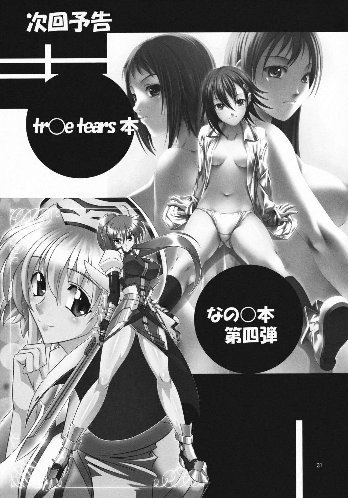 (COMIC1☆3) [AXZ (Kutani)] Angel's Stroke 27 Bakunyuu Bird (Sekirei) [Spanish] [Devil-Zombie] 31